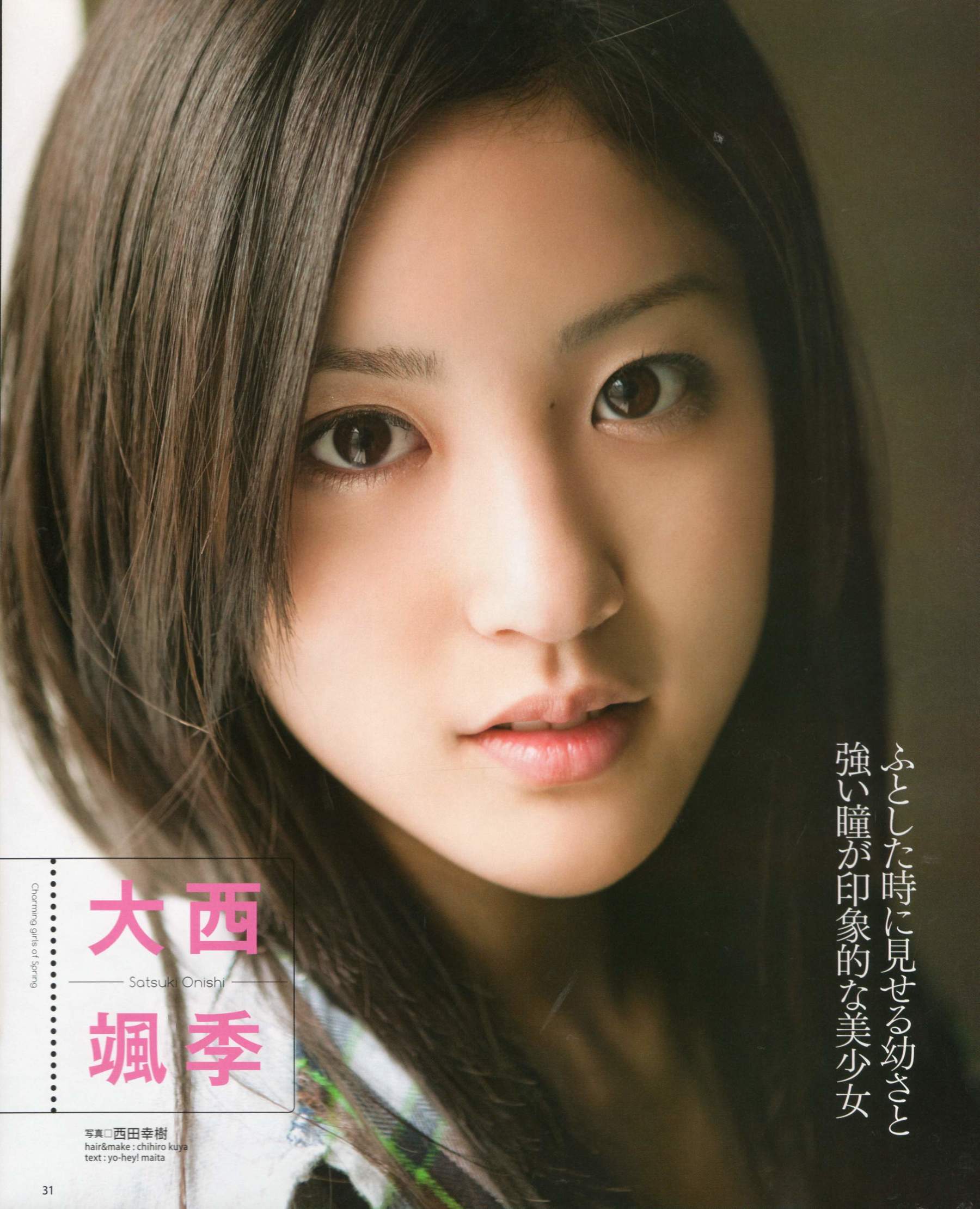 [Bomb Magazine] 2012年No.06 指原莉乃 本田翼 新井恵理那 大西颯季 高良光莉 石井奈杏 金井美樹 石田晴香