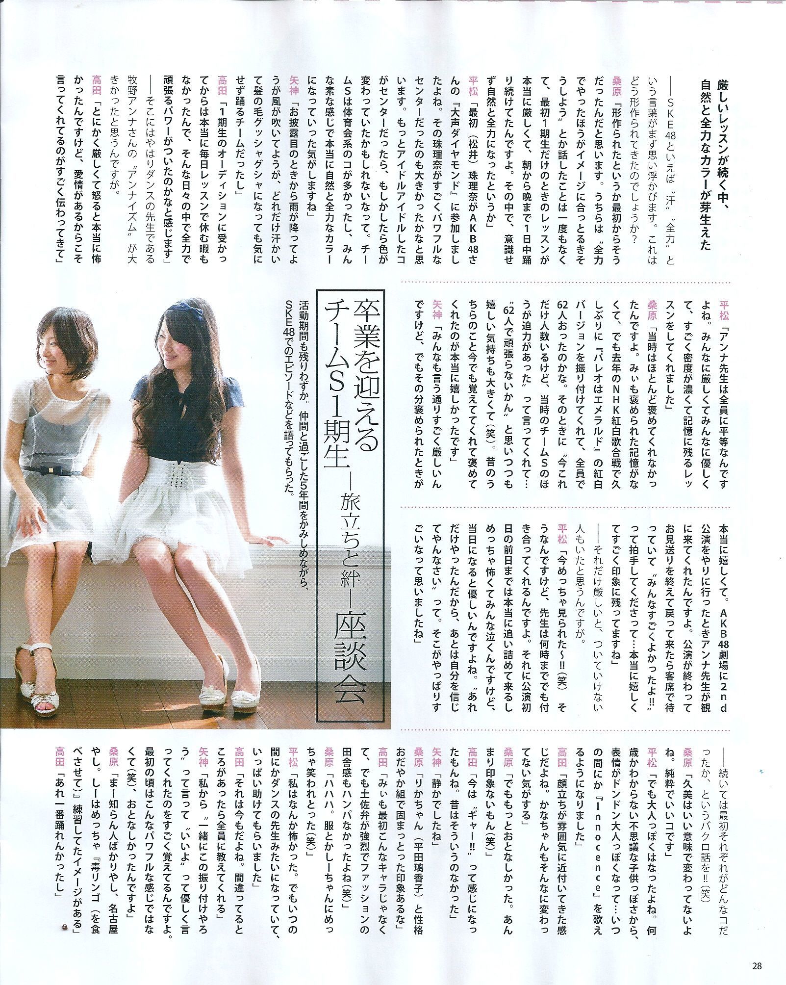 [Bomb Magazine] 2013年No.05 矢神久美 高橋みなみ 前田敦子