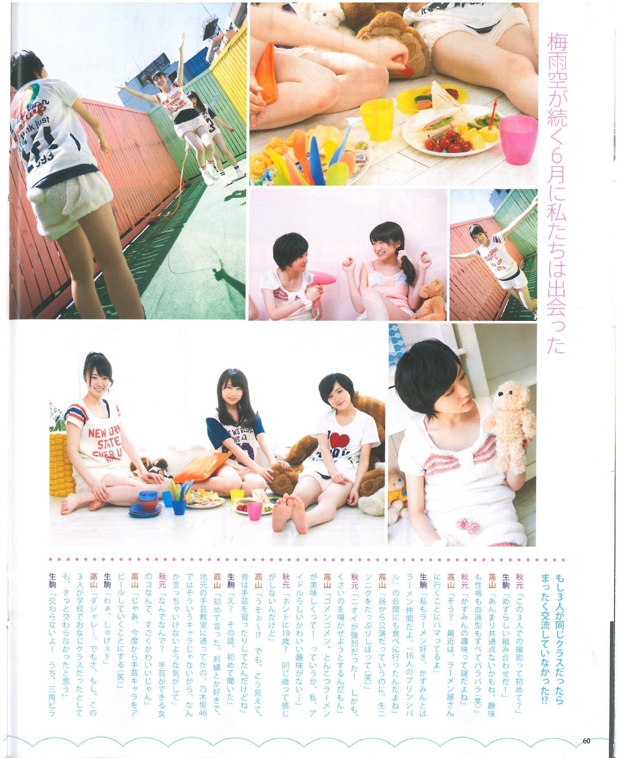 [Bomb Magazine] 2013年No.07 渡辺美優紀 乃木坂46 NMB48