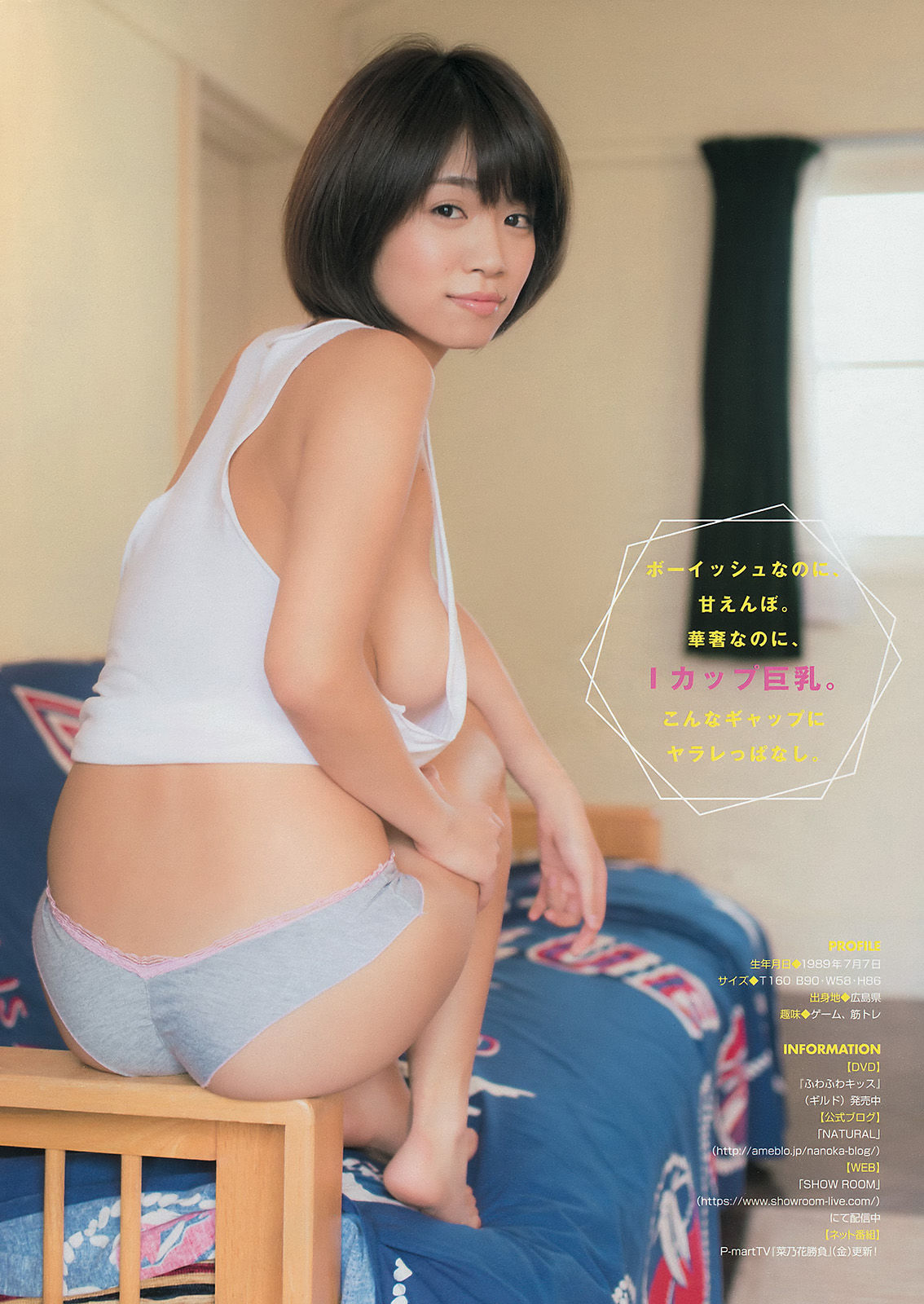 [Young Magazine] 2015年No.10 高崎聖子 菜乃花