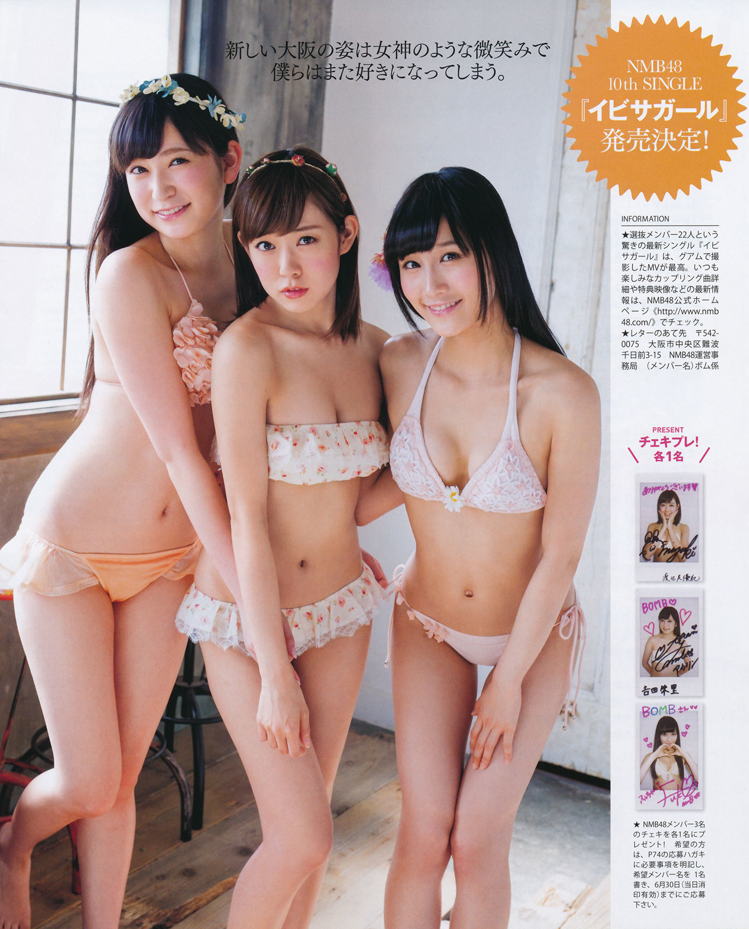 [Bomb Magazine] 2014年No.07 松井珠理奈 渡边美优纪 小嶋真子 入山杏奈 佐藤妃星