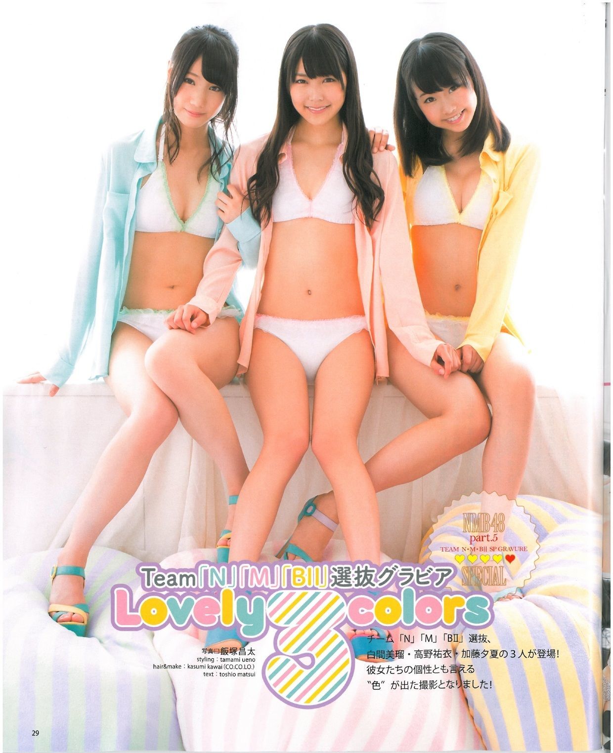 [Bomb Magazine] 2013年No.07 渡辺美優紀 乃木坂46 NMB48
