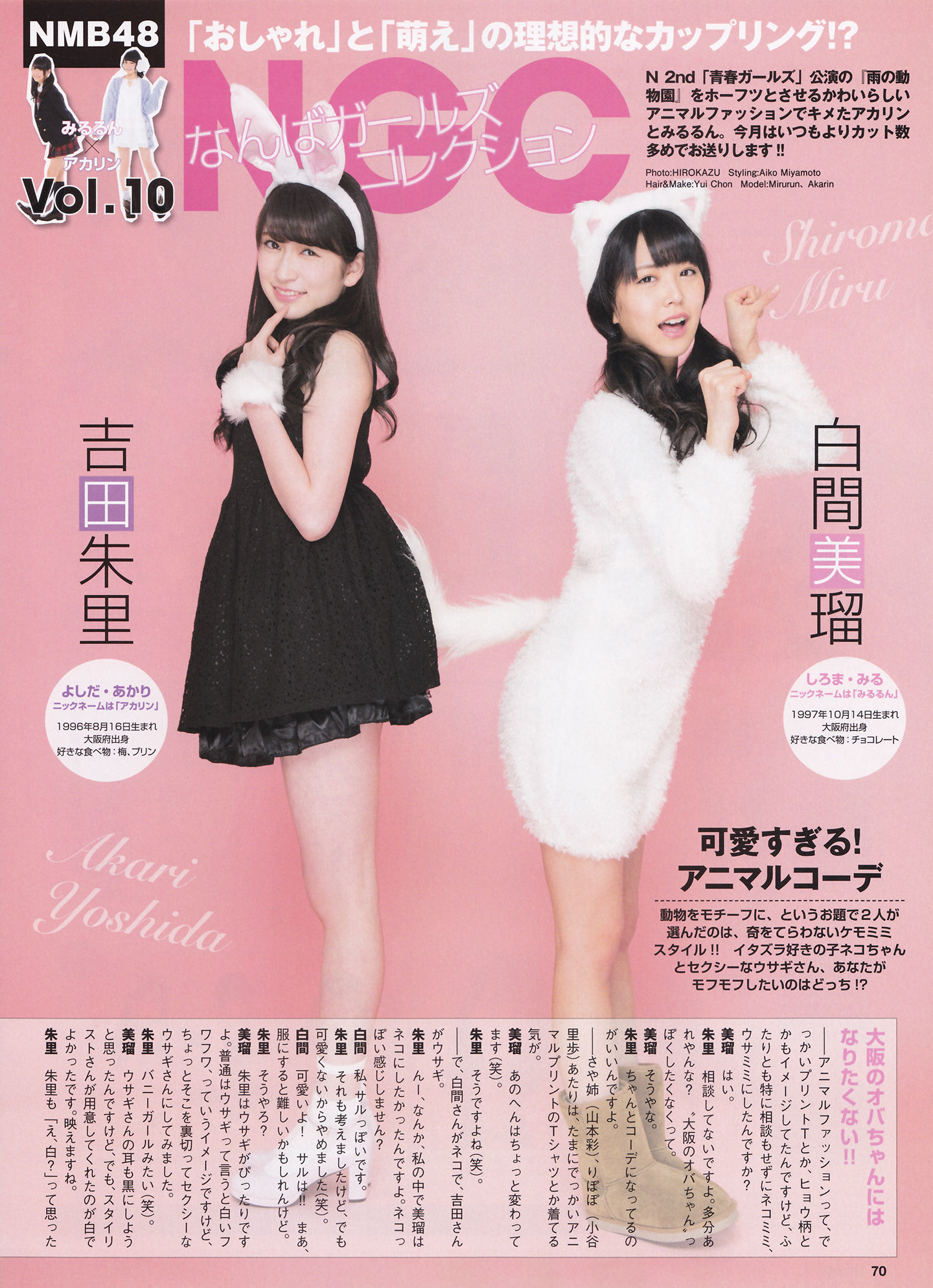 [ENTAME(エンタメ)] 2014年04月号 松井玲奈 北原里英 HKT48