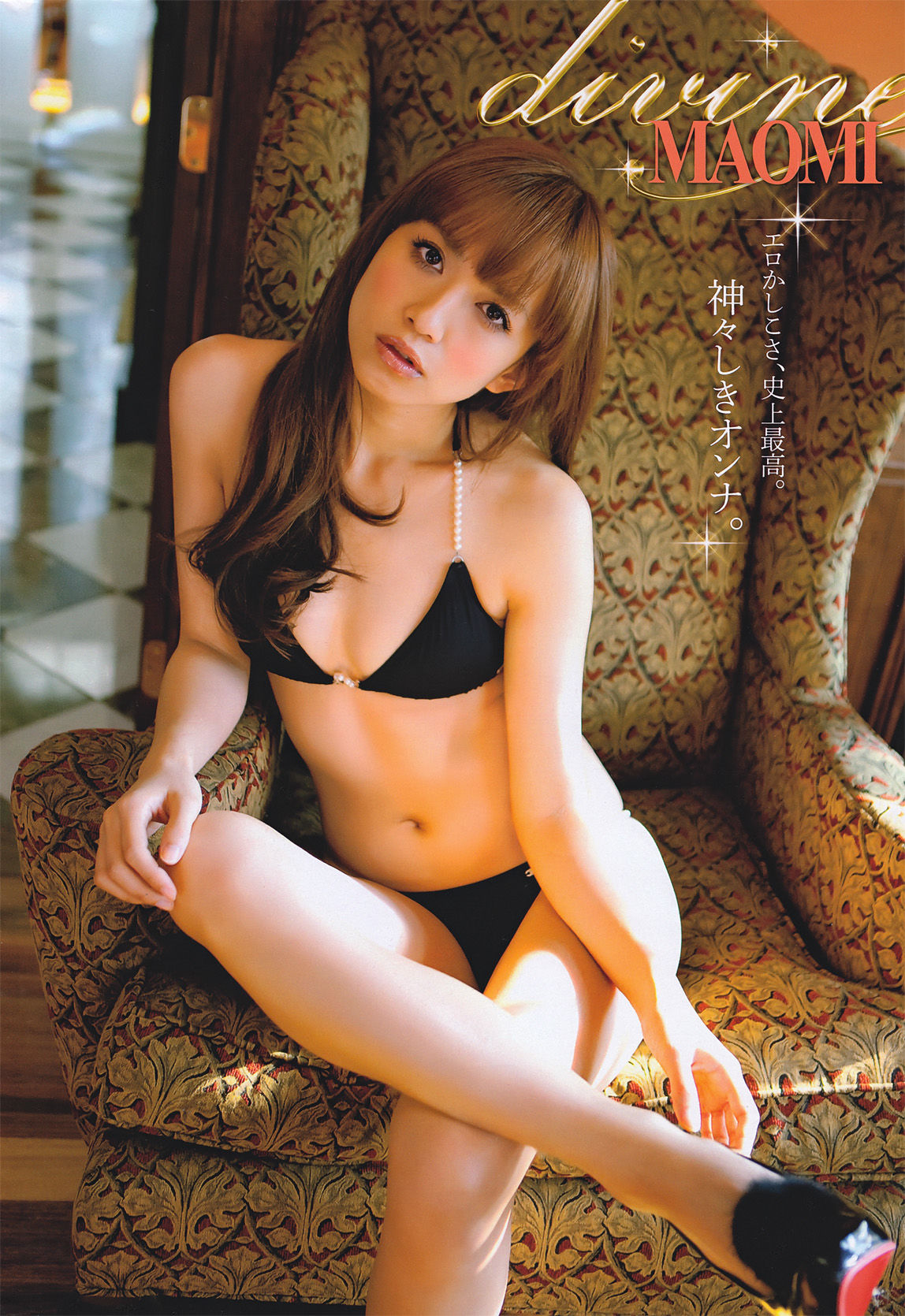 [Young Magazine] 2011年No.04-05 優木まおみ 次原かな 川村ゆきえ AKB48 小池唯