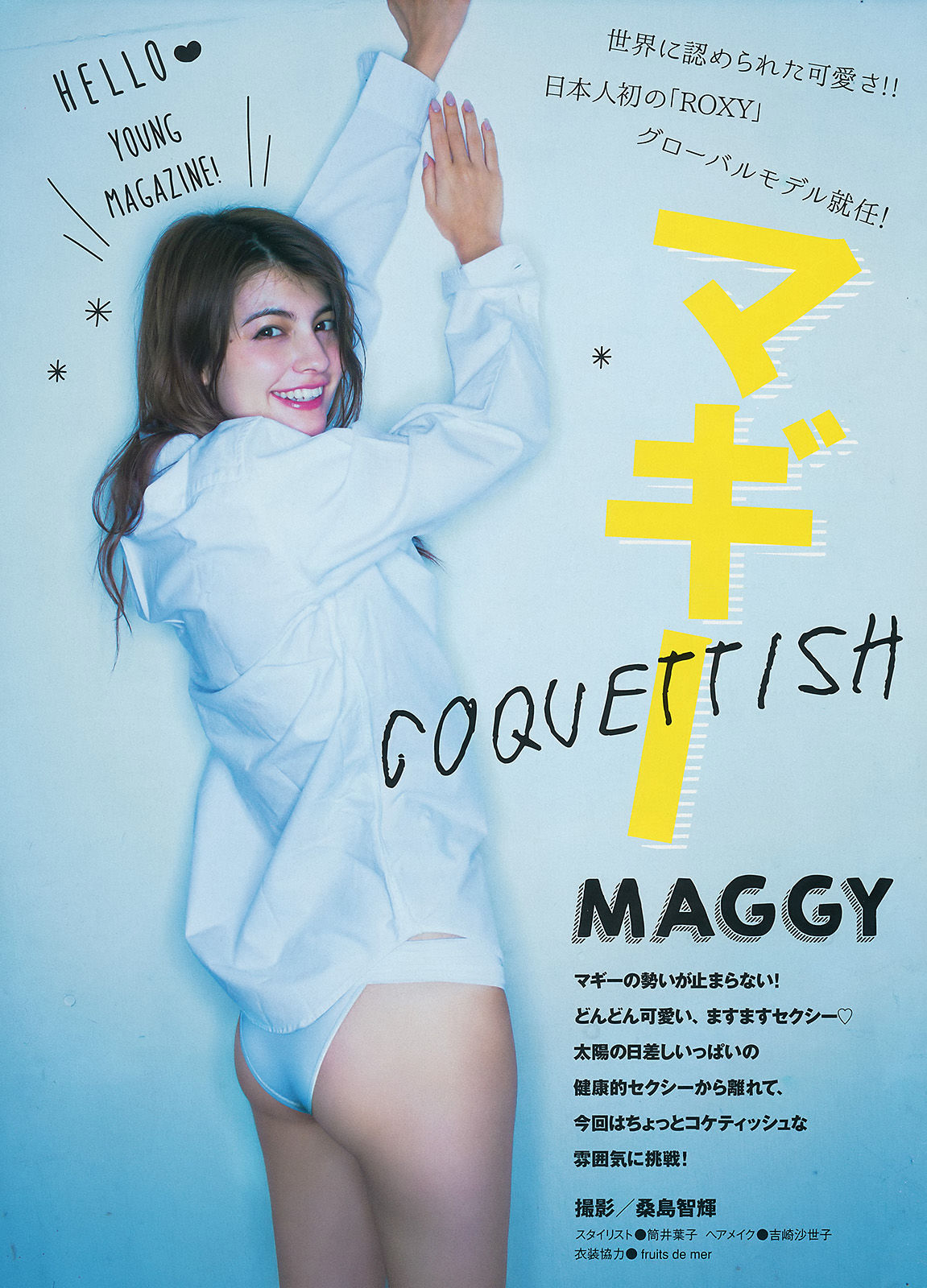 [Young Magazine] 2015年No.14 マギー 佐野ひなこ