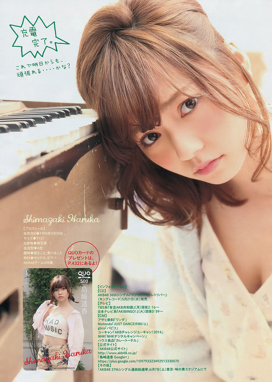 [Young Magazine] 2014年No.25 島崎遥香