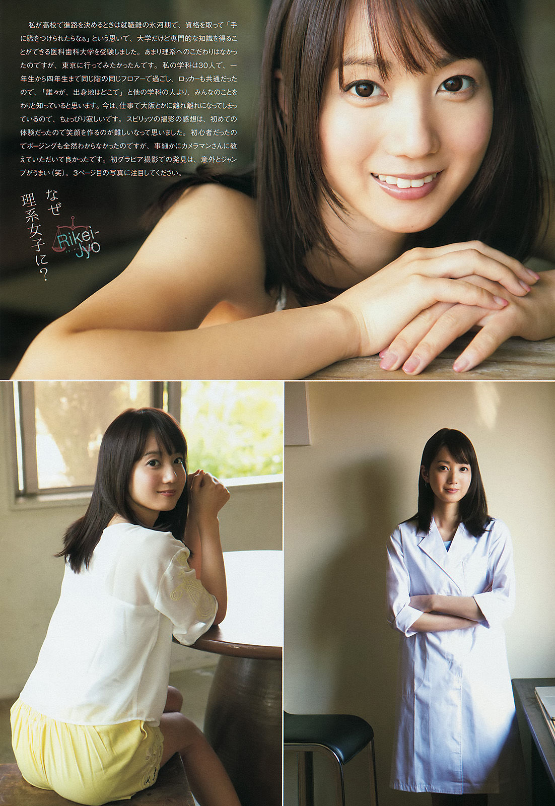 [Weekly Big Comic Spirits] 2014年No.27 小野彩香