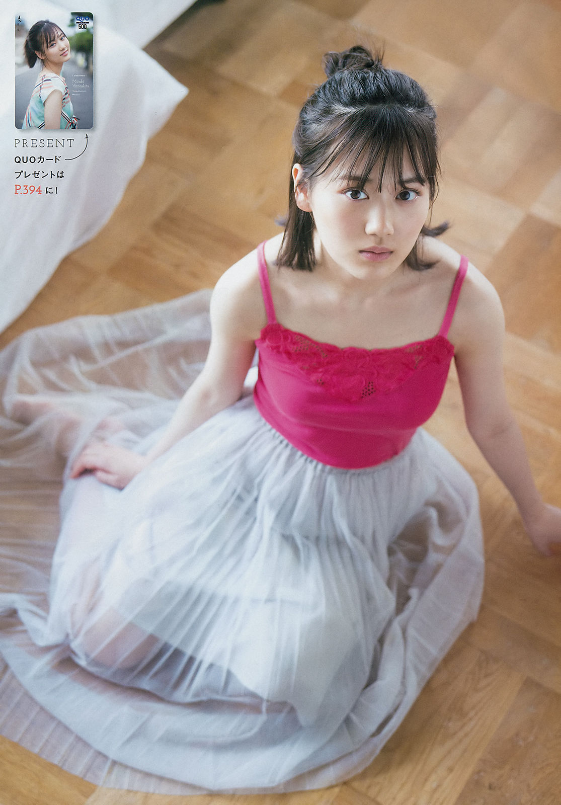 [Young Magazine] 2018年No.47 山下美月 Mizuki Yamashita