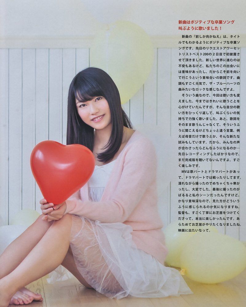 [Bomb Magazine] 2014年No.03 横山由依 川栄李奈