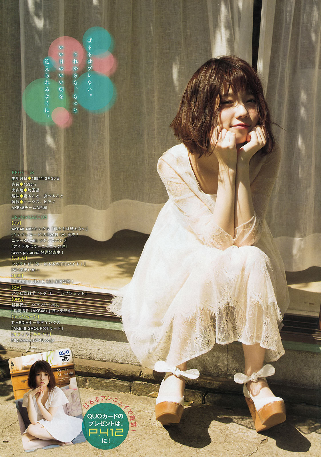 [Young Magazine] 2015年No.24 島崎遥香 横山ルリカ