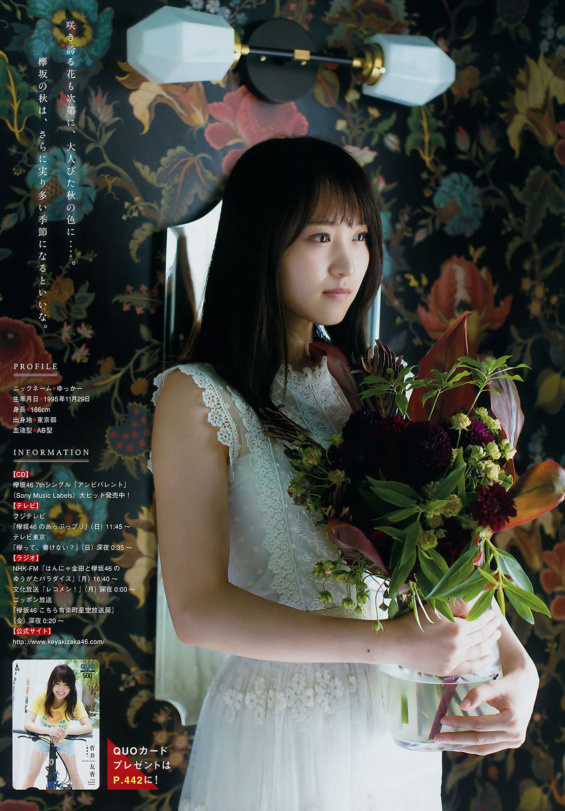 [Young Magazine] 2018年No.40 菅井友香 咲良七海