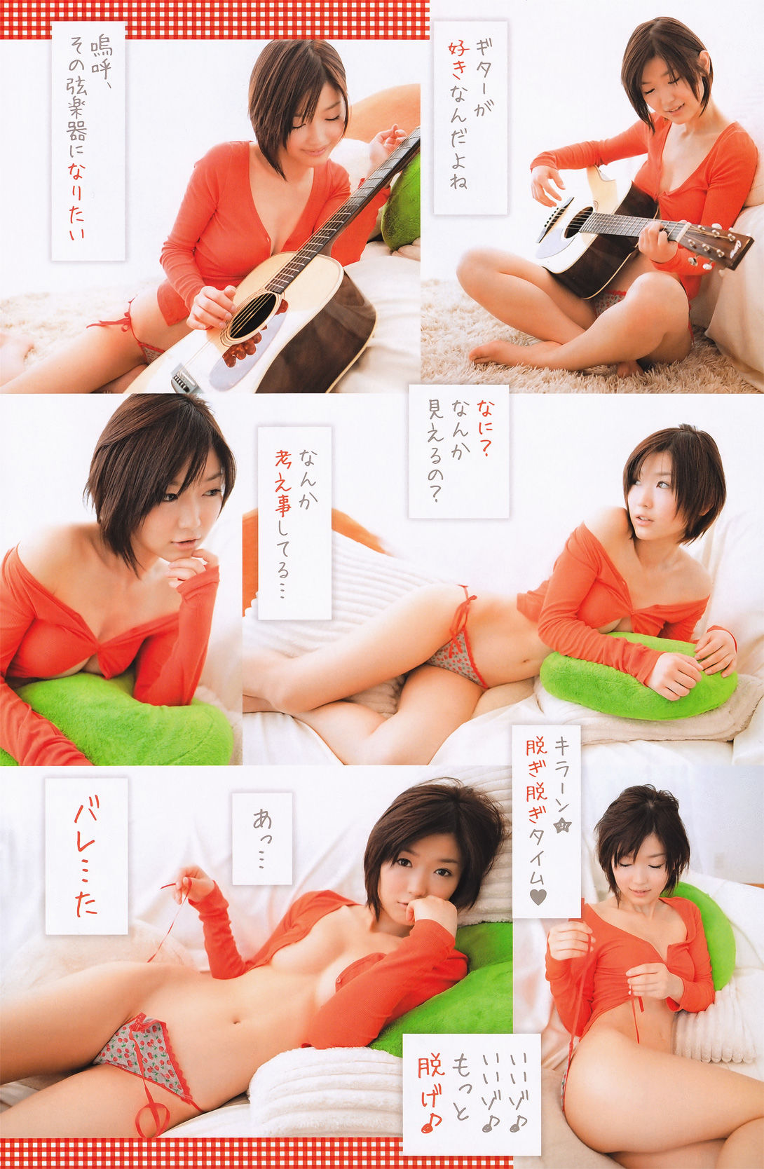 [Young Champion Retsu] 2011年No.05 次原かな Kana Tsugihara