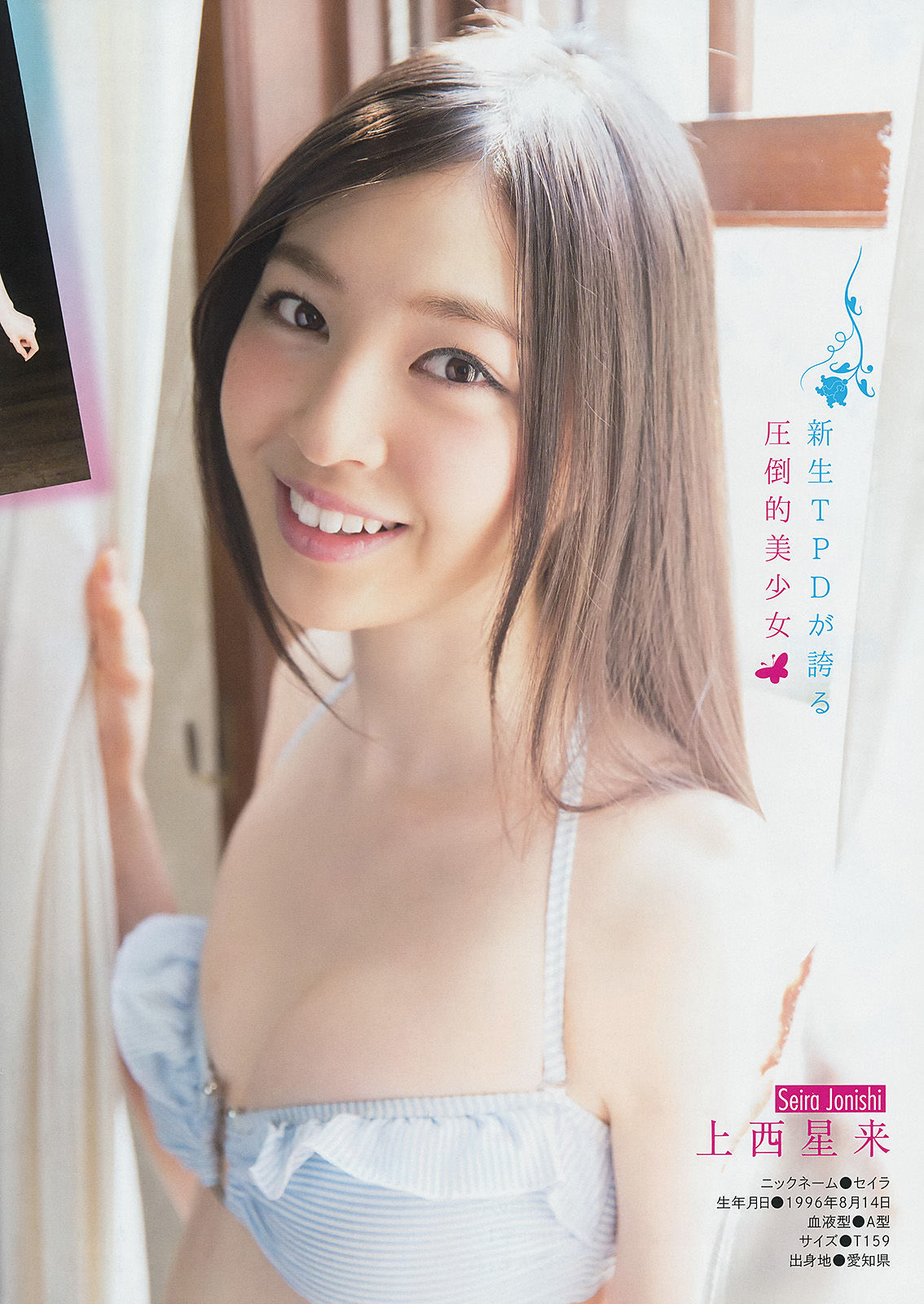 [Young Magazine] 2014年No.22-23 佐々木希 新宮沙紀 上西星来