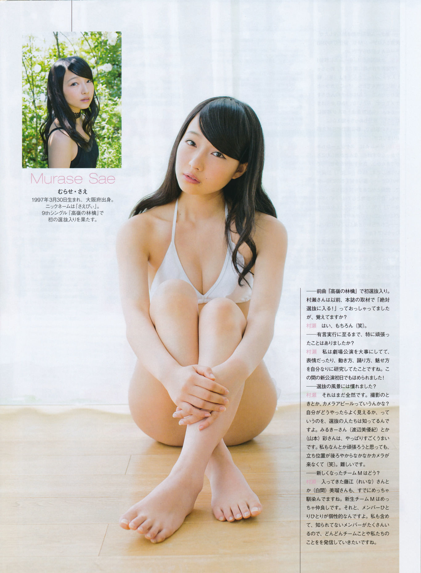 [ENTAME(エンタメ)] 2014年07月号 岛崎遥香 横山由依 木本花音