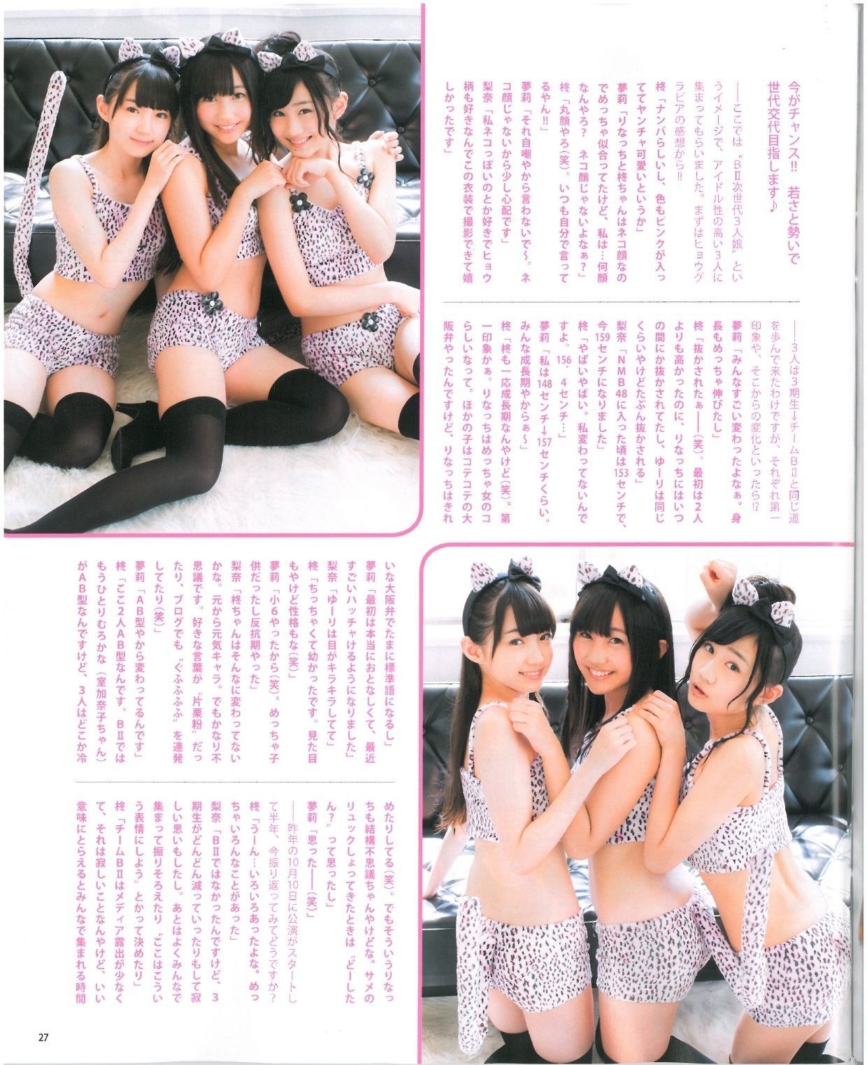 [Bomb Magazine] 2013年No.07 渡辺美優紀 乃木坂46 NMB48