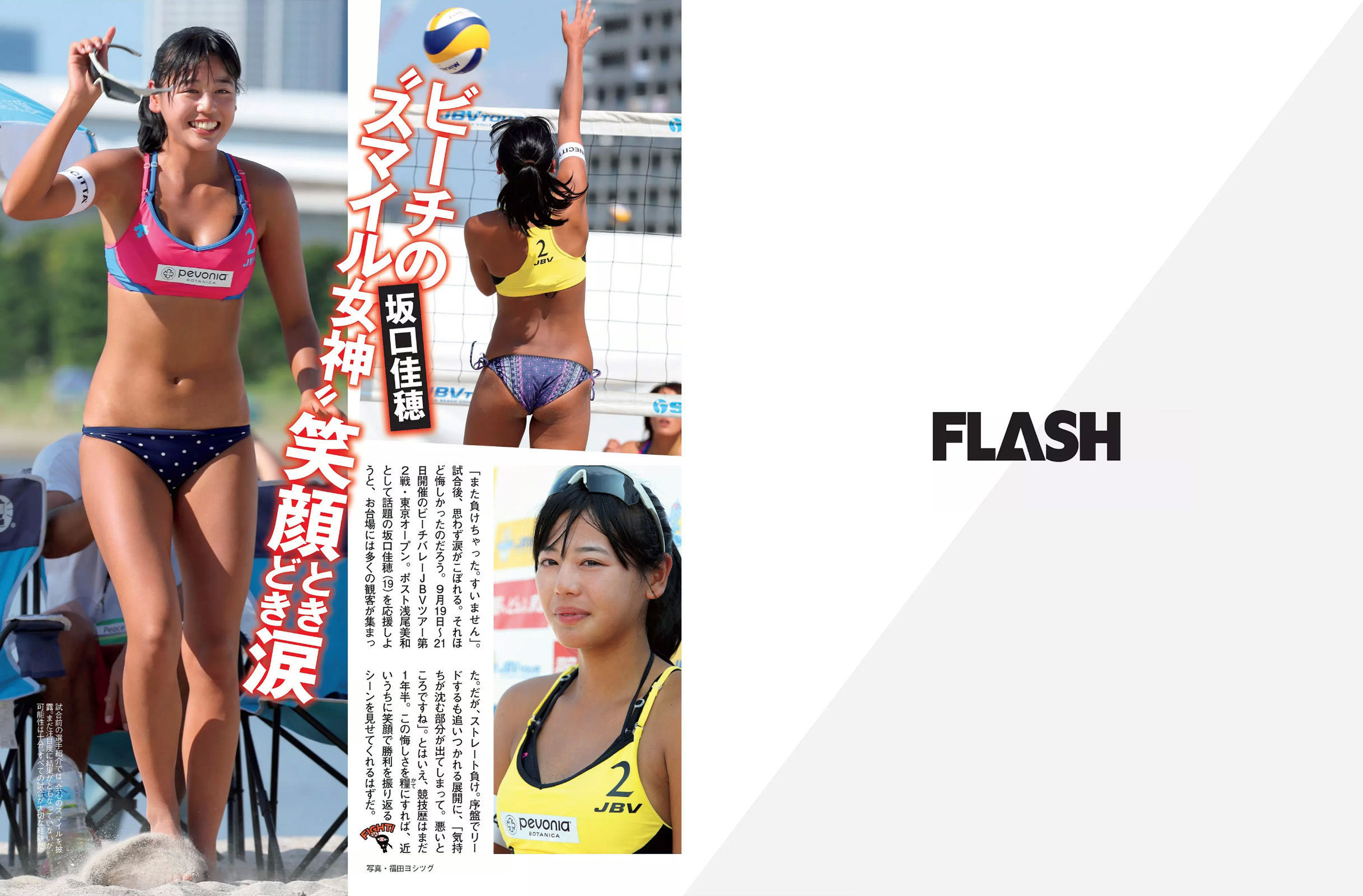 [FLASH] 2015.10.13 松井珠理奈 橋本マナミ 脊山麻理子 高柳明音 紗倉まな