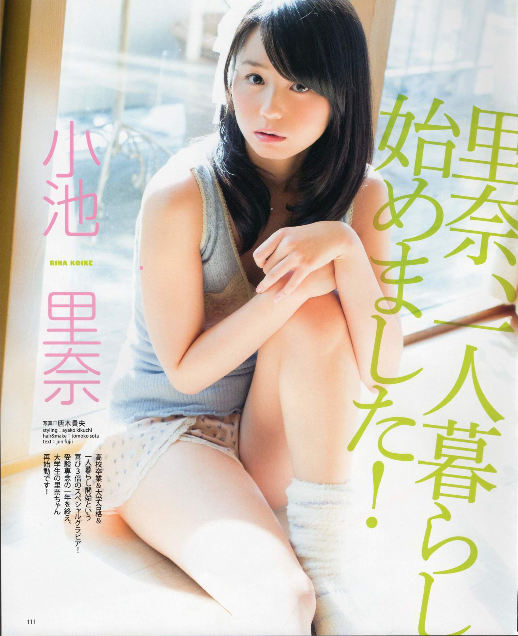 [Bomb Magazine] 2012年No.04 板野友美 松井咲子 佐藤すみれ DiVA 石原里美 中村靜香 篠崎愛 佐佐木優佳里