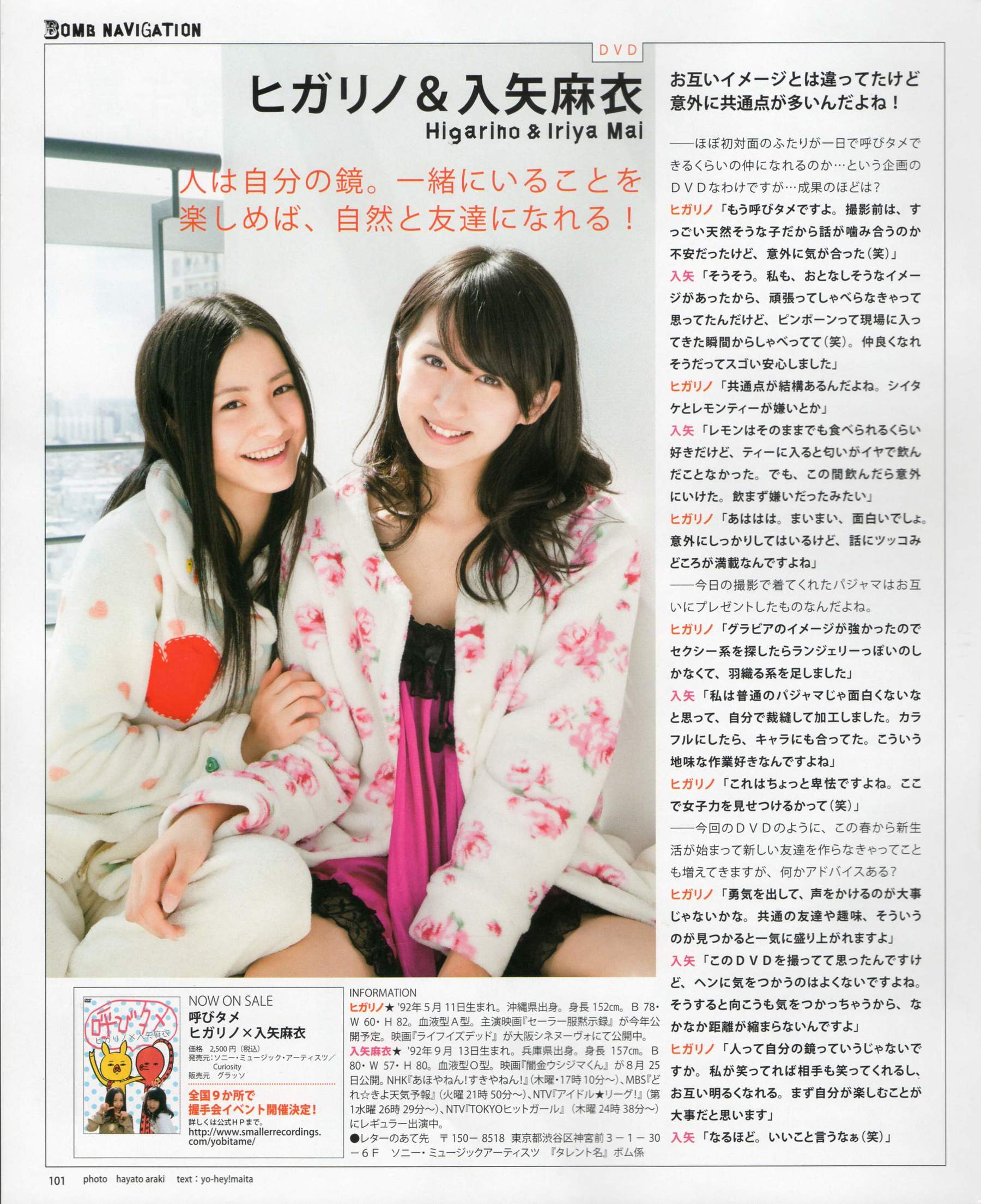 [Bomb Magazine] 2012年No.05 NMB48 大島優子 鈴木愛理 矢島舞美 篠田麻里子 丸高愛実 大森美優