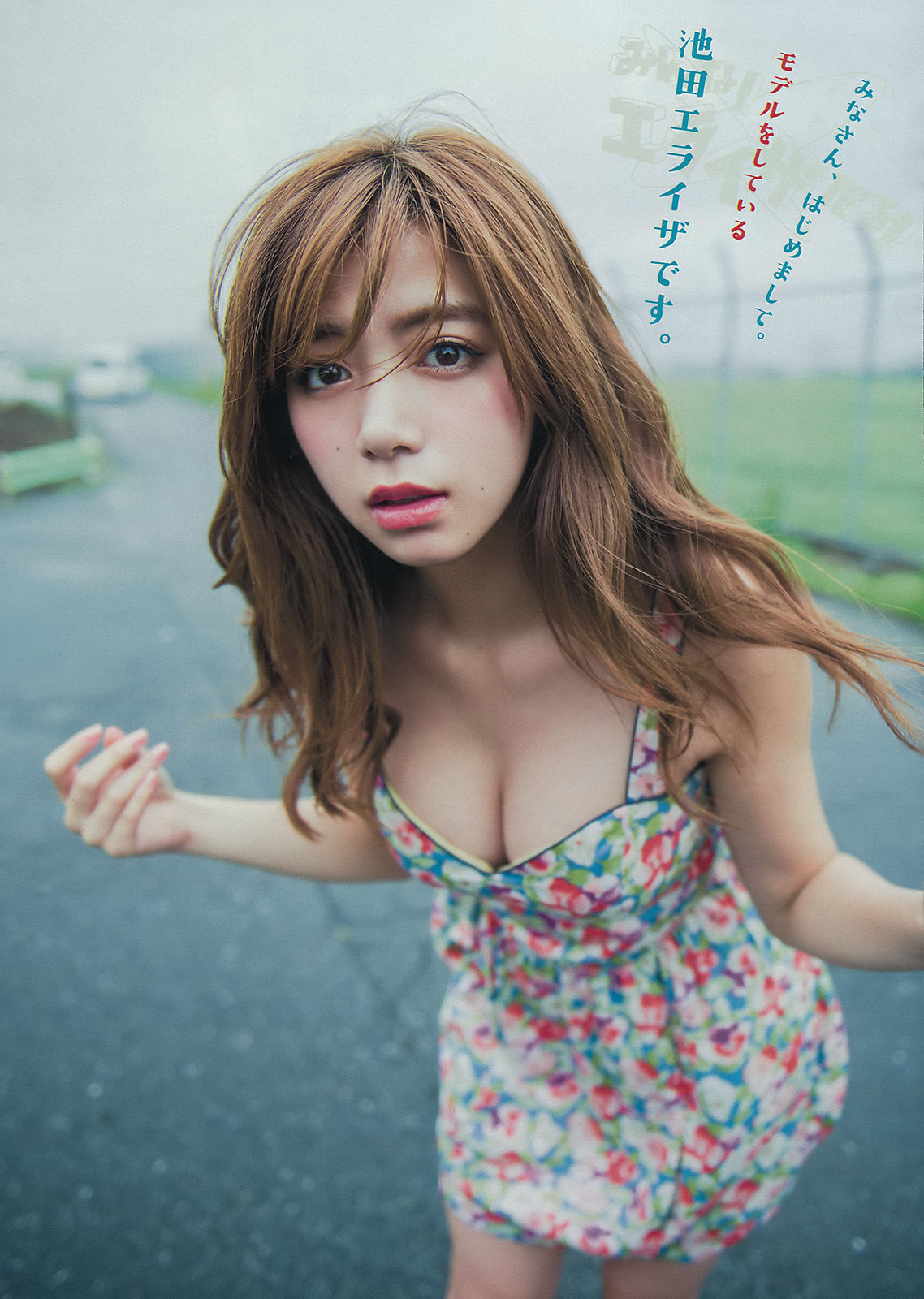 [Young Magazine] 2015年No.41 池田エライザ 他