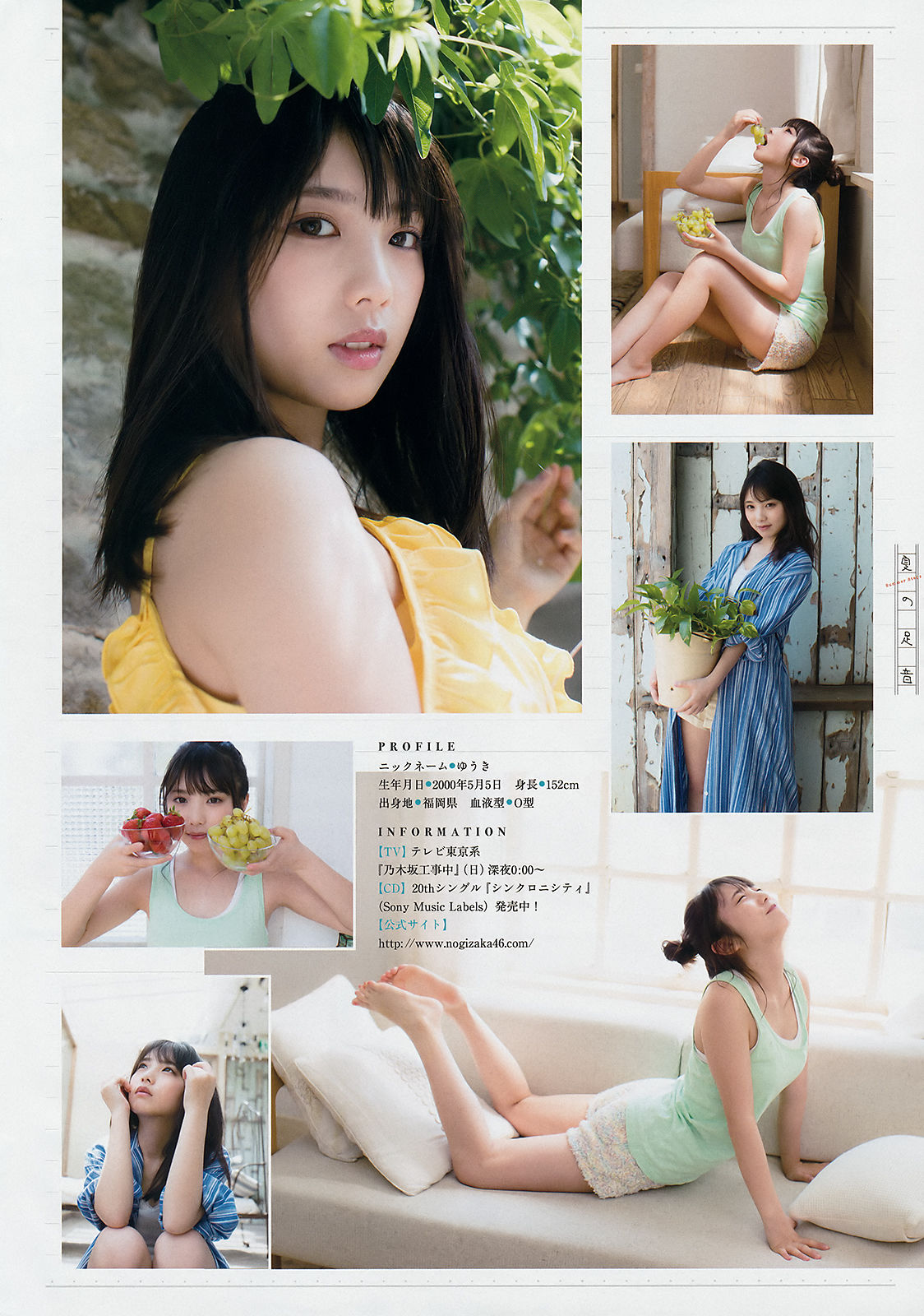 [Young Magazine] 2018年No.25 与田祐希 小倉優香