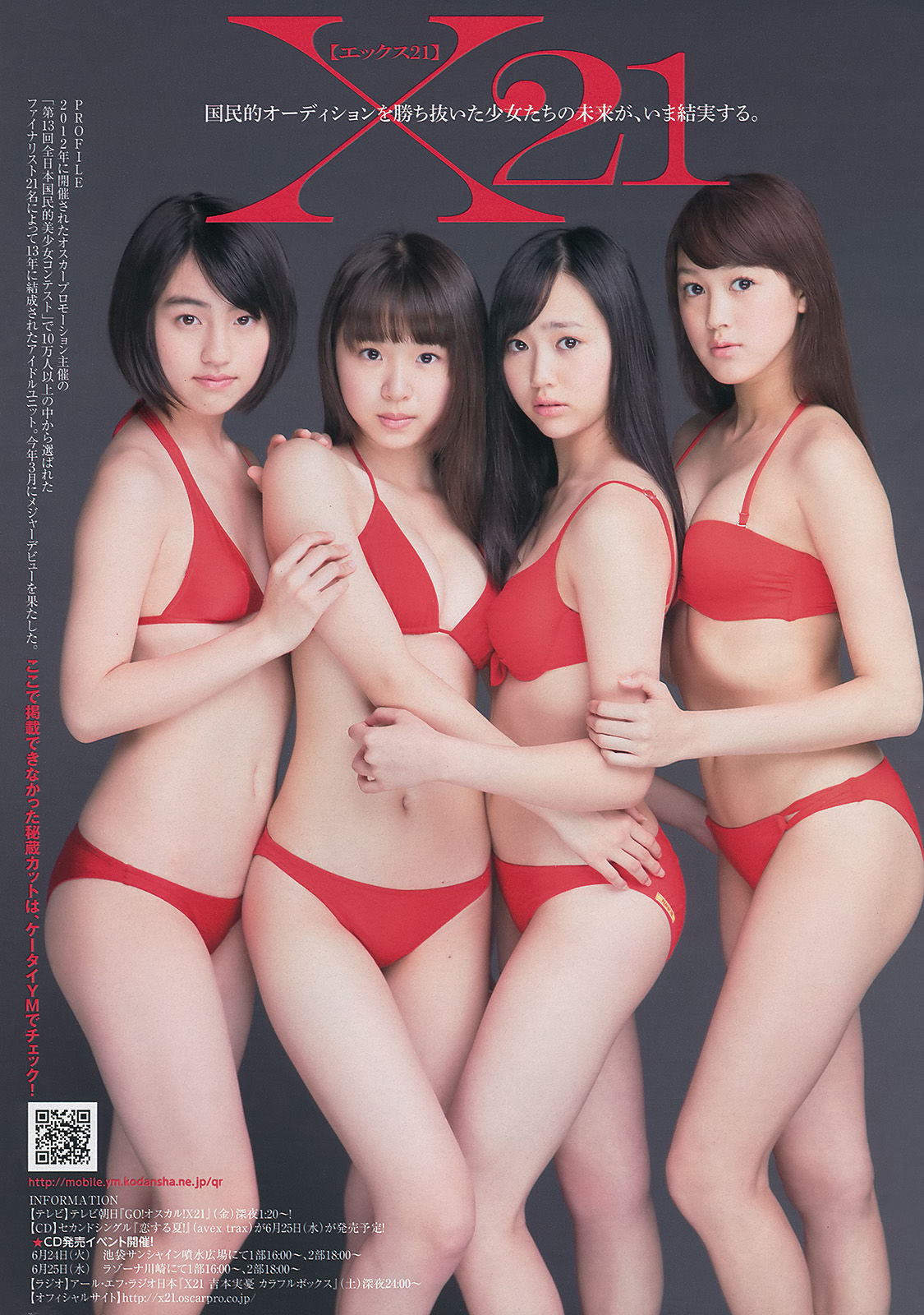[Young Magazine] 2014年No.28 吉木りさ X21