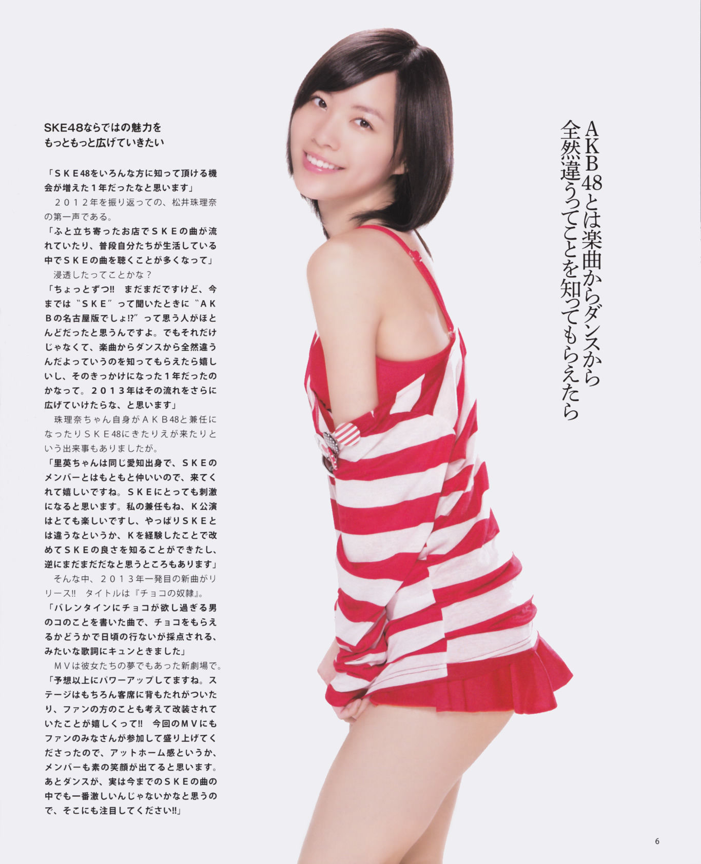 [Bomb Magazine] 2013年No.02 高桥南 松井珠理奈 河西智美 北原里英