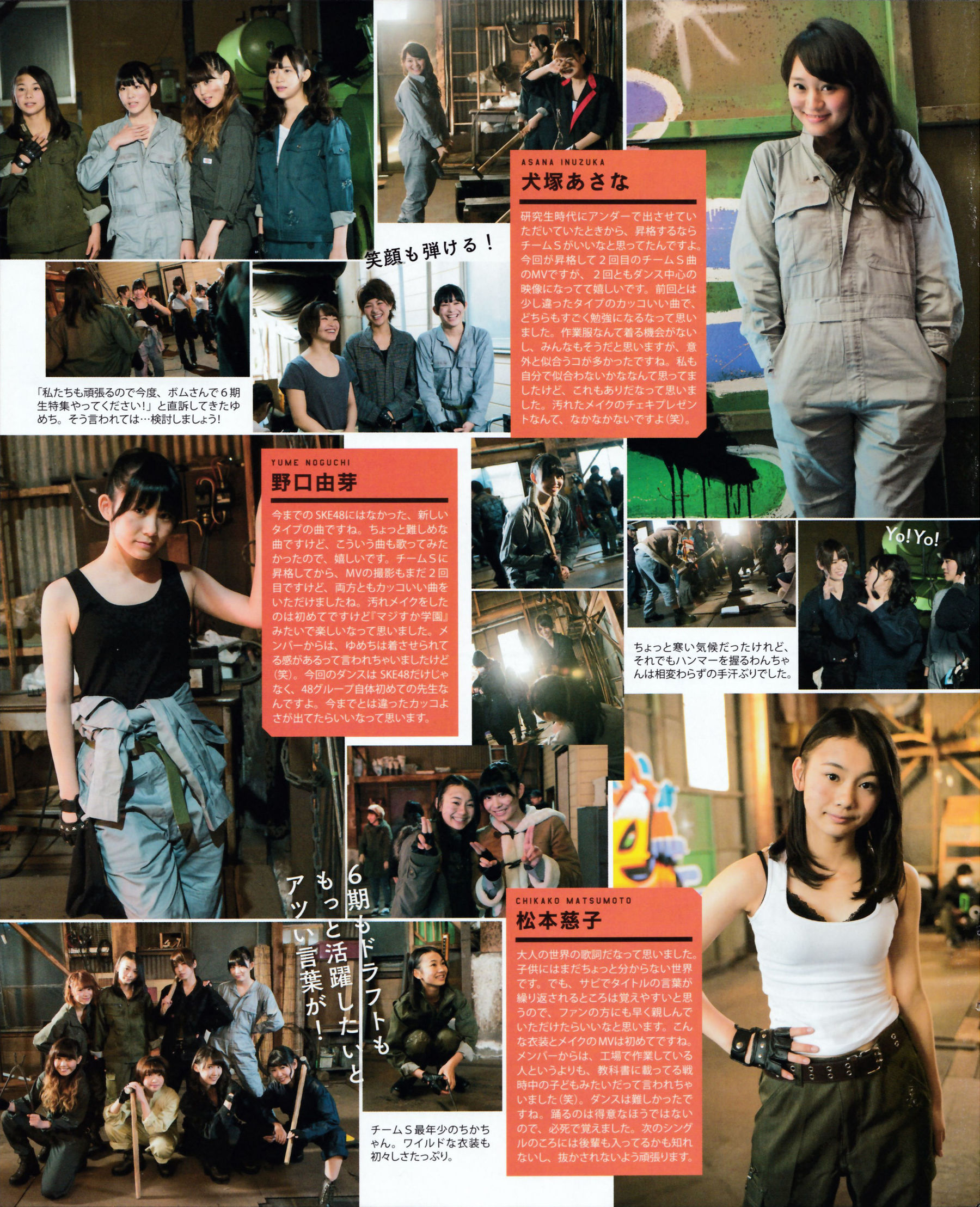 [Bomb Magazine] 2015年No.05 兒玉遙＆宮脇咲良 朝長美桜 穴井千尋＆本村碧唯 植木南央＆村重杏奈 藪下柊＆太田夢莉 SKE48