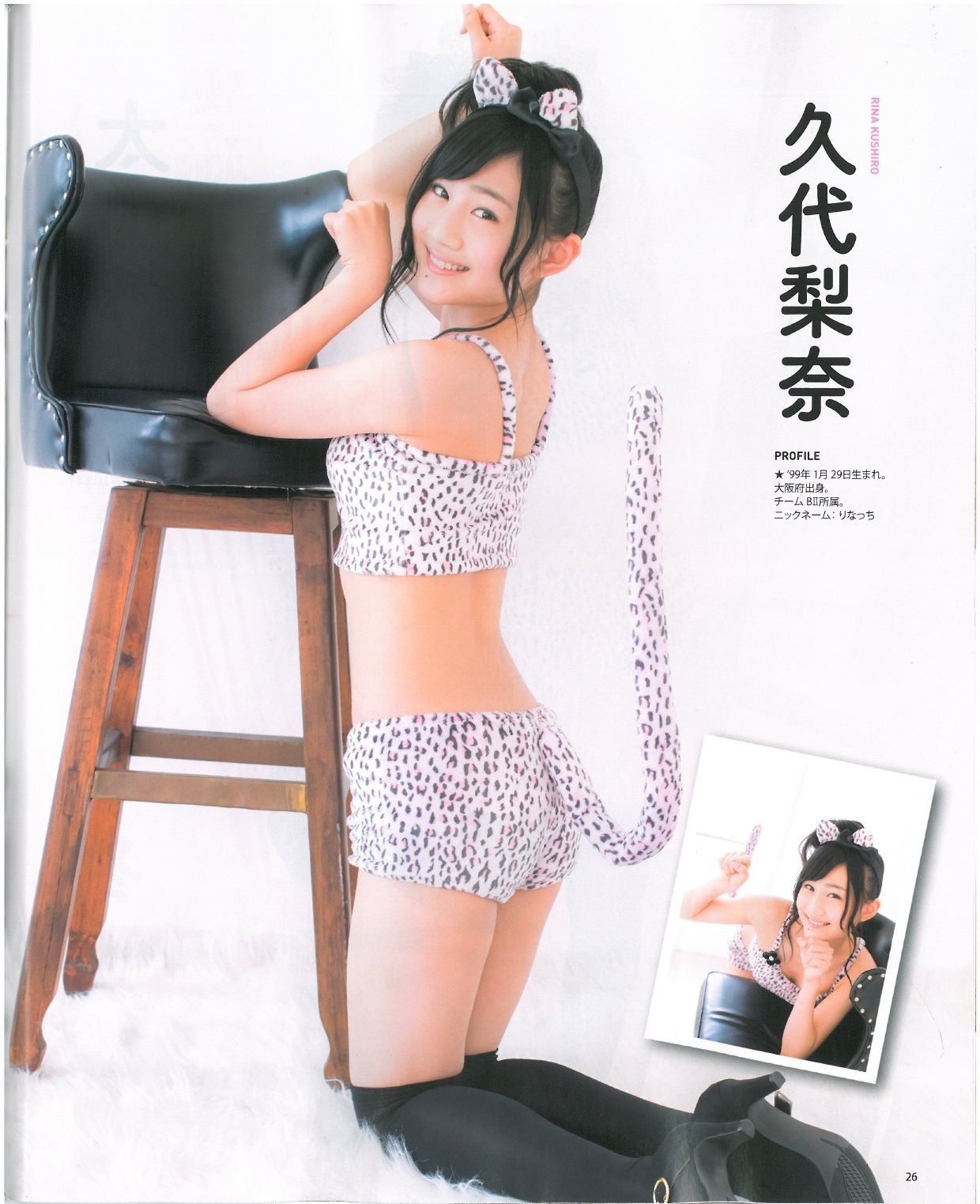 [Bomb Magazine] 2013年No.07 渡辺美優紀 乃木坂46 NMB48