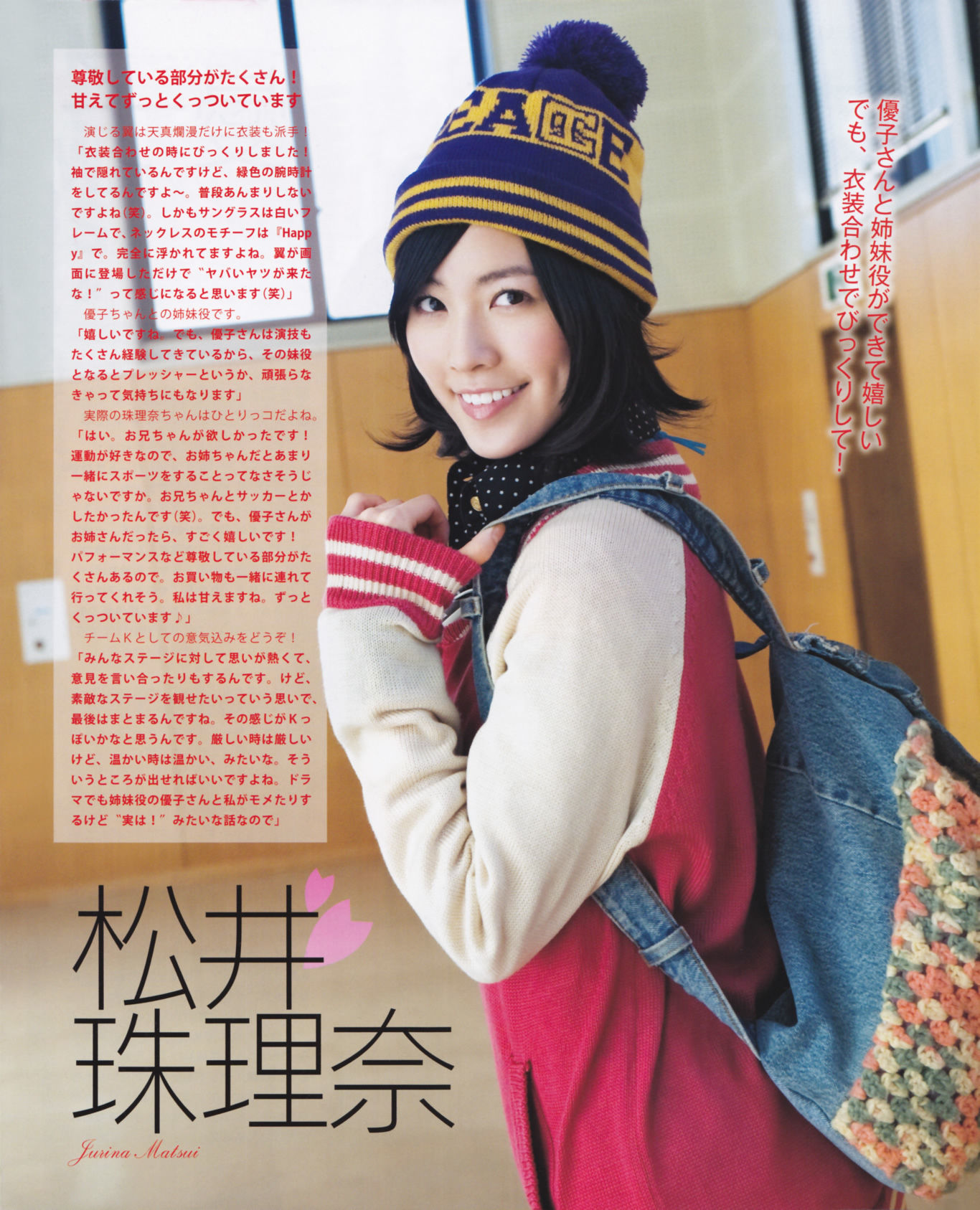 [Bomb Magazine] 2013年No.03 渡边麻友 秋元才加 AKB48