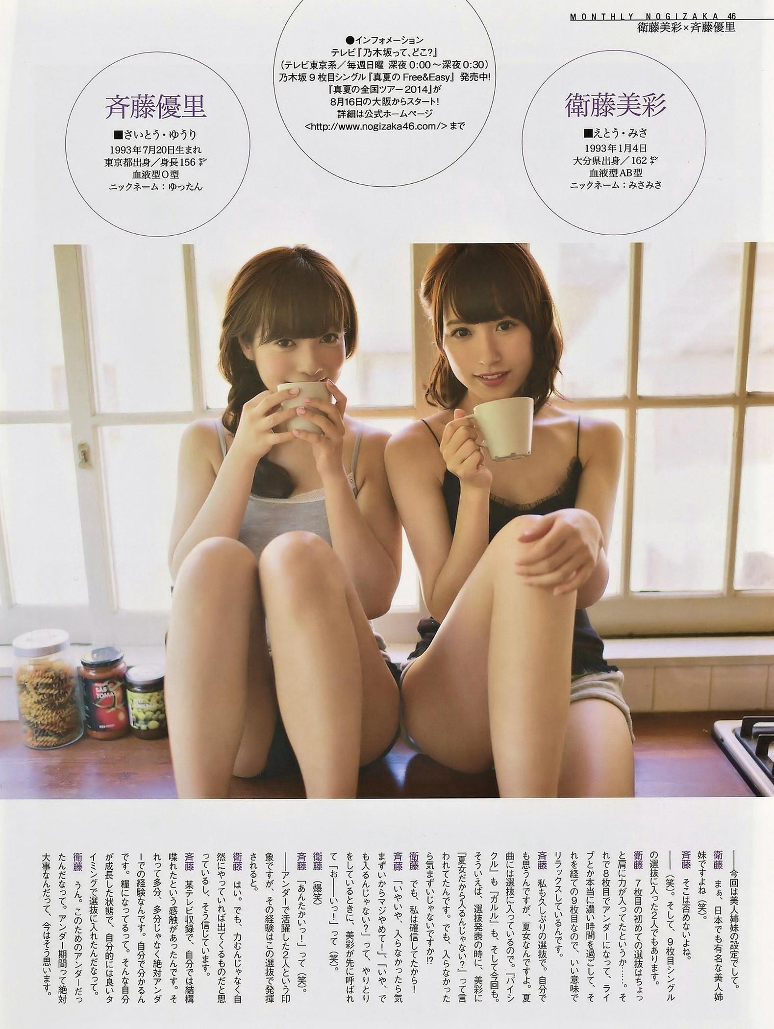 [ENTAME(エンタメ)] 2014年09月号 松井玲奈 木崎ゆりあ SKE48