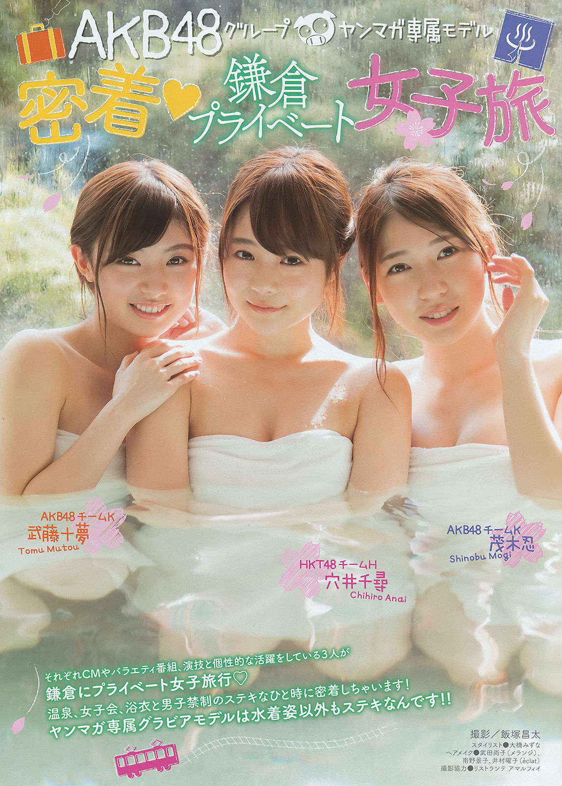 [Young Magazine] 2016年No.15 久松郁実
