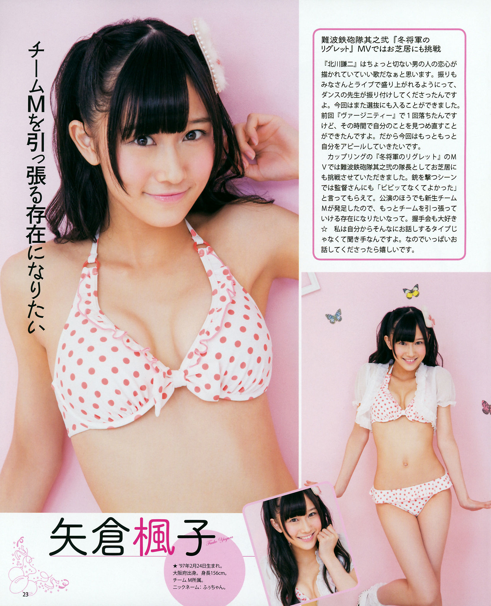 [Bomb Magazine] 2012年No.12 NMB48 山本彩 渡辺美優紀 横山由依 小谷里步 薮下柊 吉田朱里