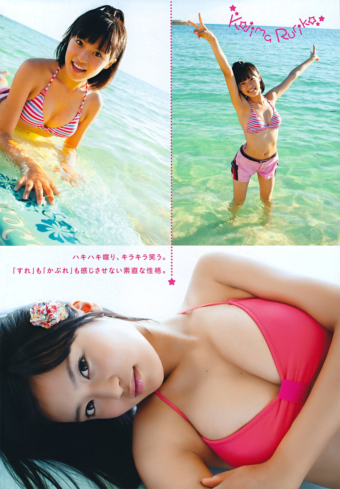 [Young Magazine] 2011年No.46 剛力彩芽 Ayame Gouriki