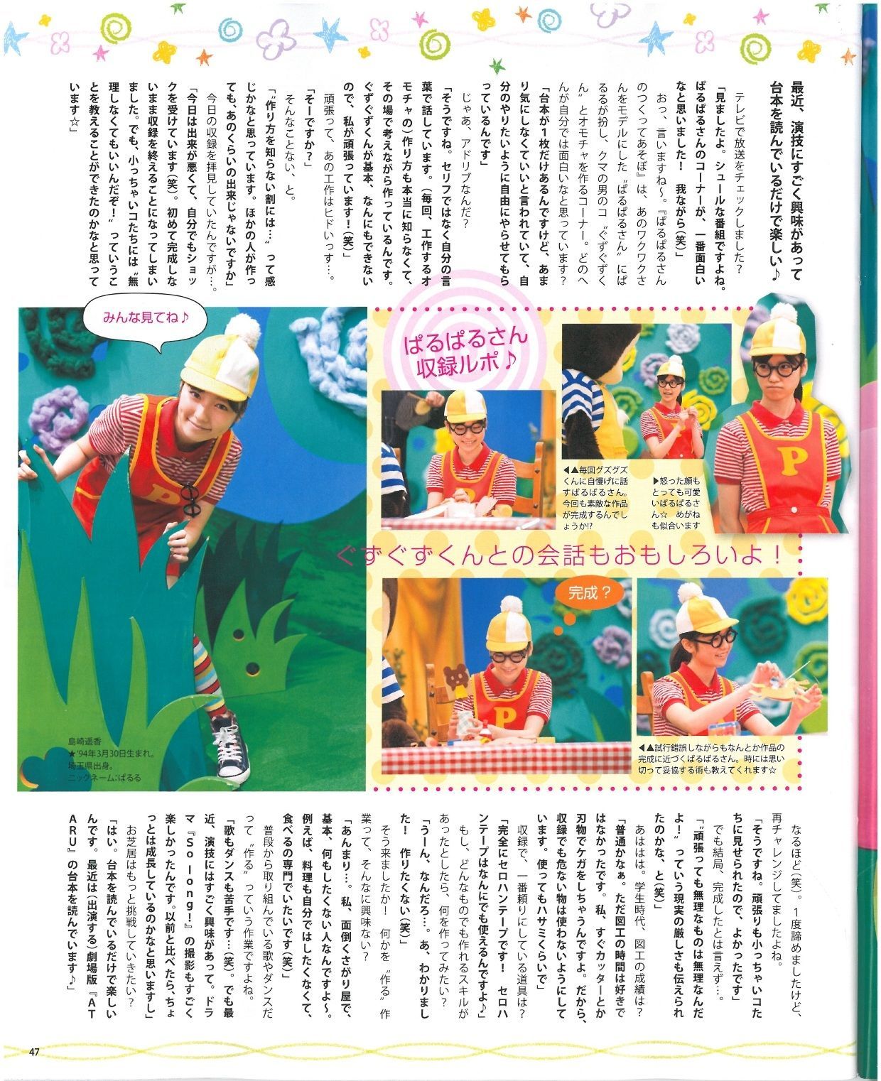 [Bomb Magazine] 2013年No.07 渡辺美優紀 乃木坂46 NMB48