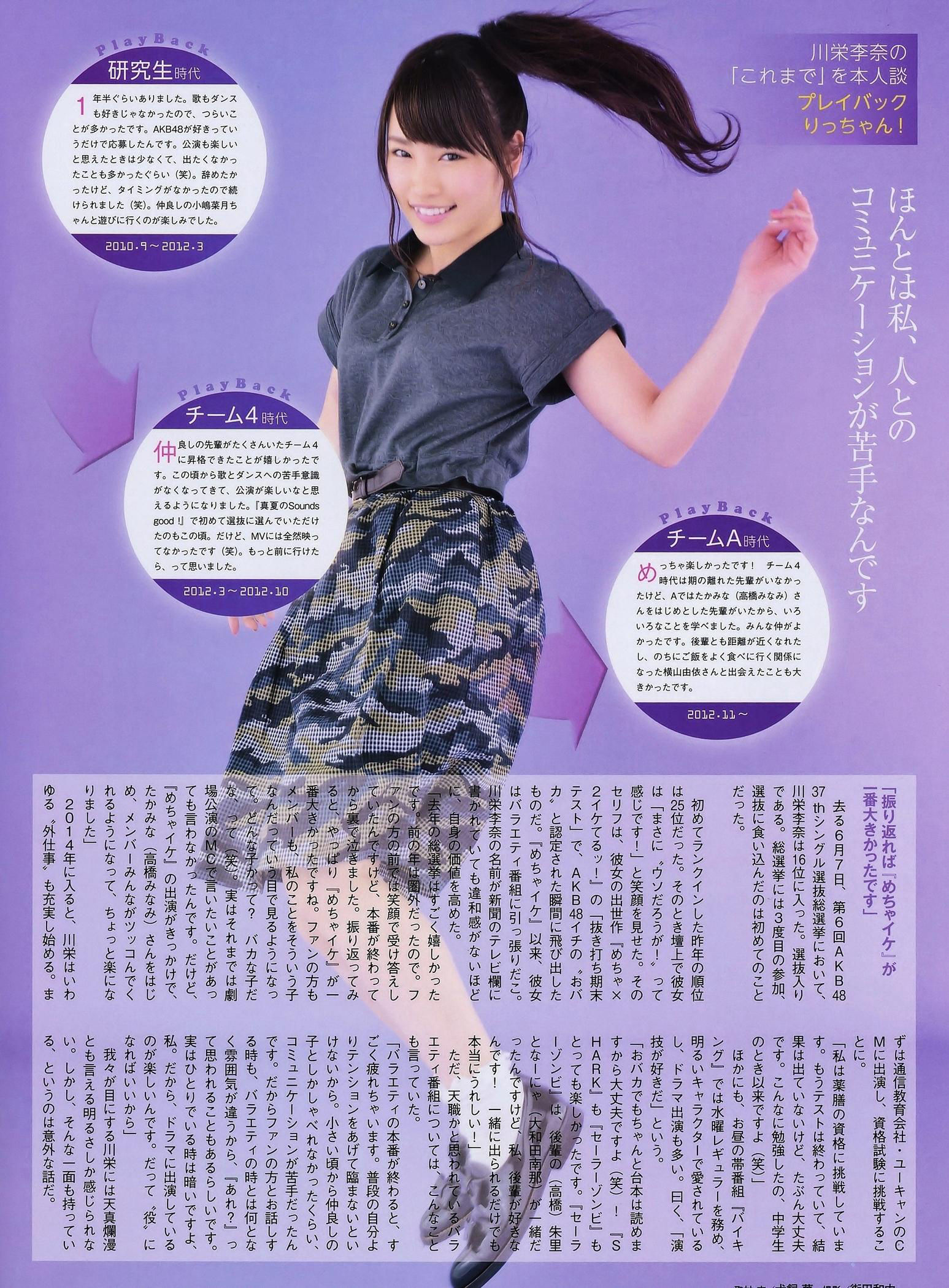 [ENTAME(エンタメ)] 2014年09月号 松井玲奈 木崎ゆりあ SKE48