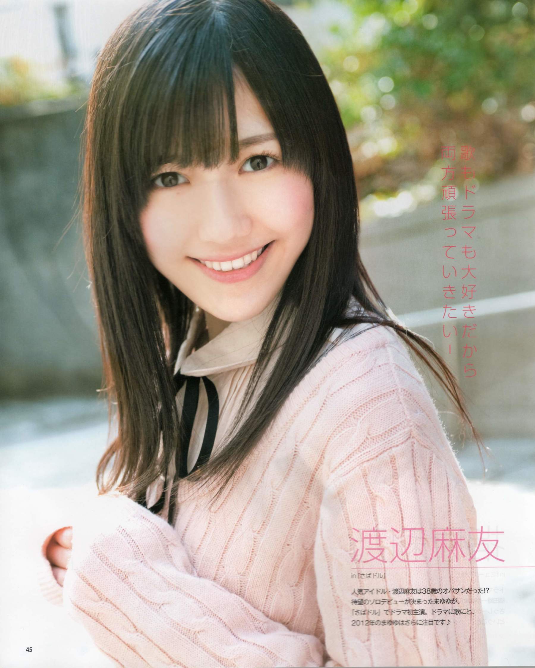 [Bomb Magazine] 2012年No.03 AKB48(Team4) NMB48 前田敦子 渡邊麻友 SUPER☆GiRLS 石原里美 剛力彩芽 篠崎愛