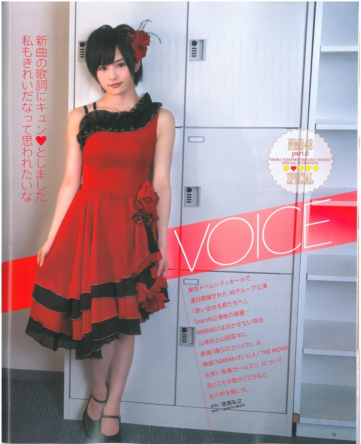 [Bomb Magazine] 2013年No.07 渡辺美優紀 乃木坂46 NMB48