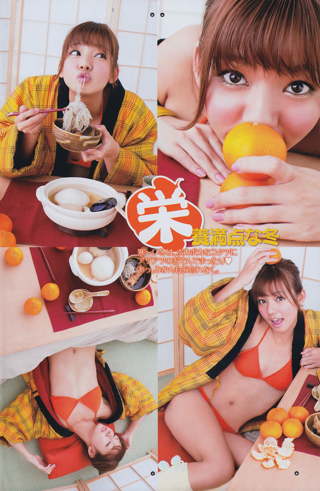 [Young Gangan] 2011年No.02 横山ルリカ Rurika Yokoyama