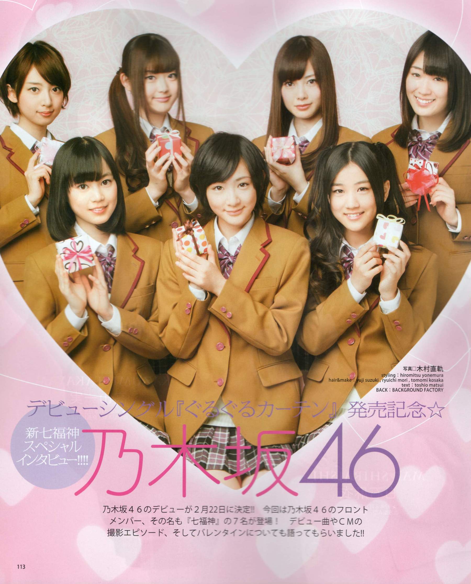 [Bomb Magazine] 2012年No.03 AKB48(Team4) NMB48 前田敦子 渡邊麻友 SUPER☆GiRLS 石原里美 剛力彩芽 篠崎愛