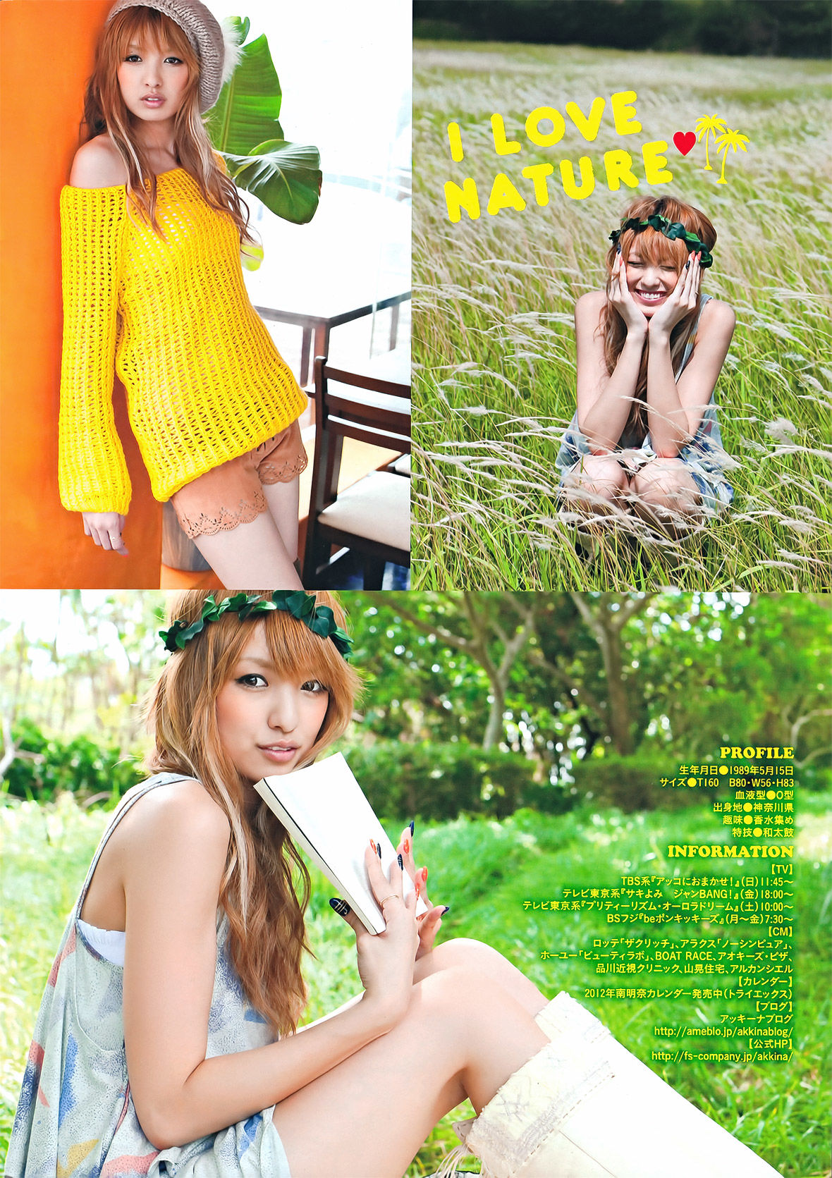 [Young Magazine] 2011年No.49 南明奈 奥仲麻琴 麻倉みな