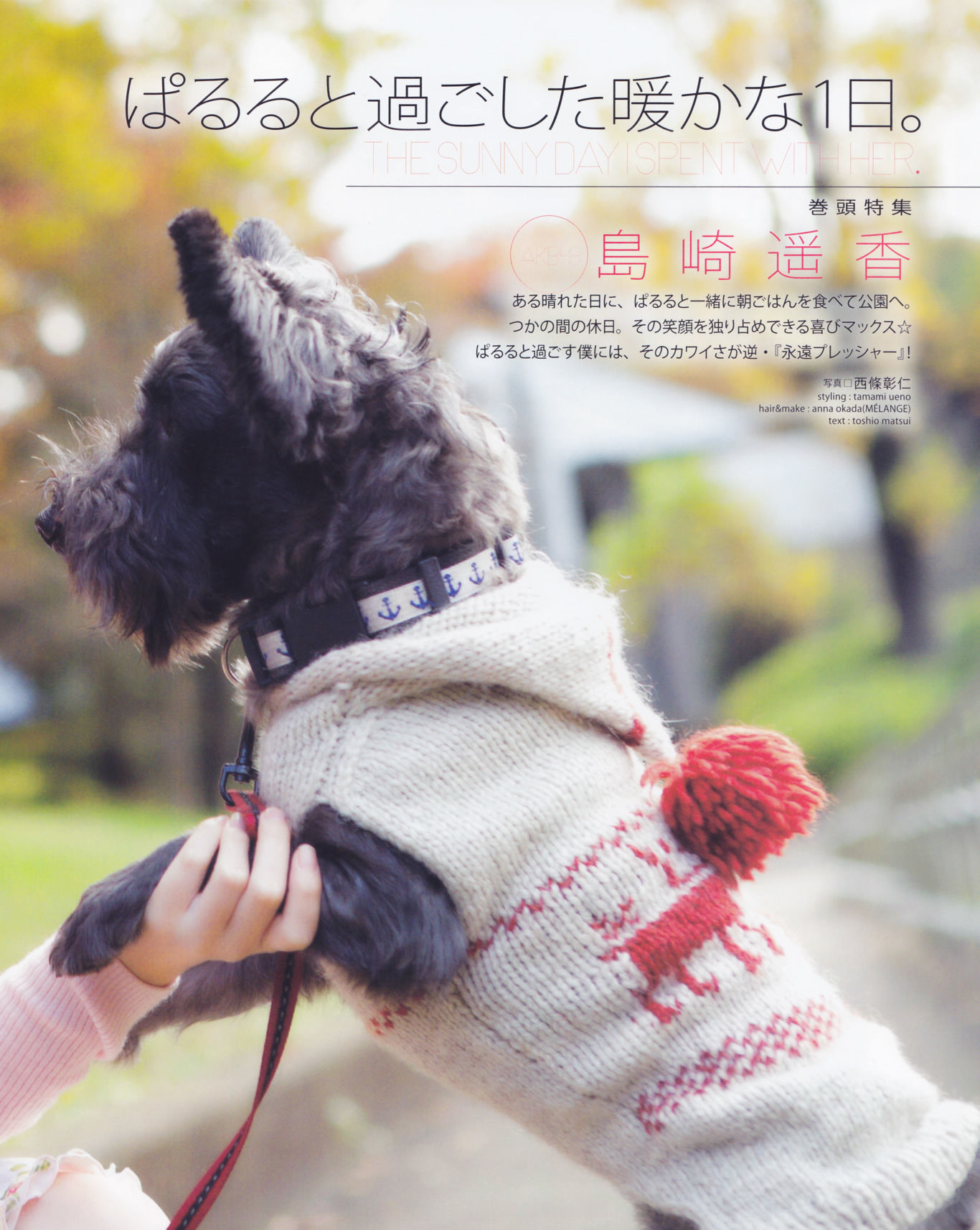 [Bomb Magazine] 2013年No.01 岛崎遥香 桑原みずき
