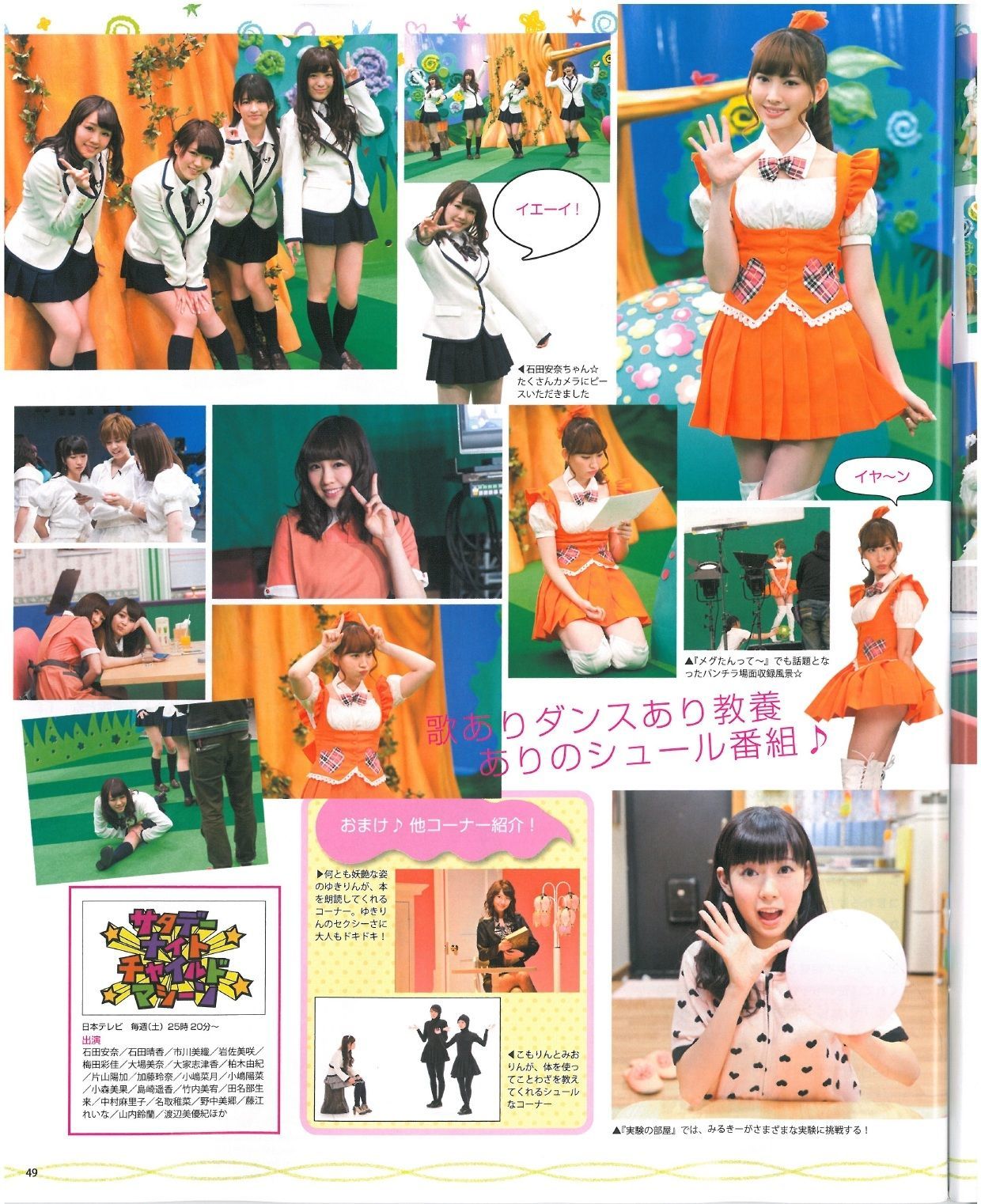 [Bomb Magazine] 2013年No.07 渡辺美優紀 乃木坂46 NMB48