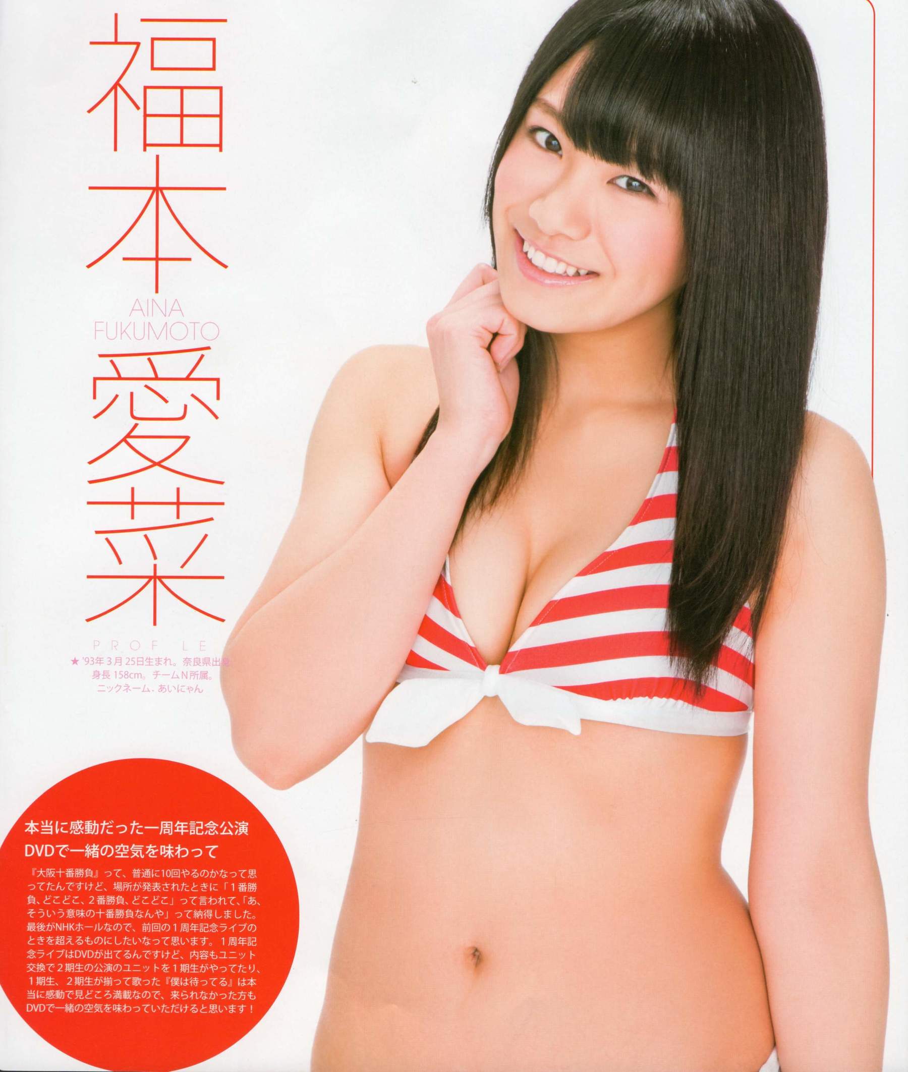 [Bomb Magazine] 2012年No.05 NMB48 大島優子 鈴木愛理 矢島舞美 篠田麻里子 丸高愛実 大森美優