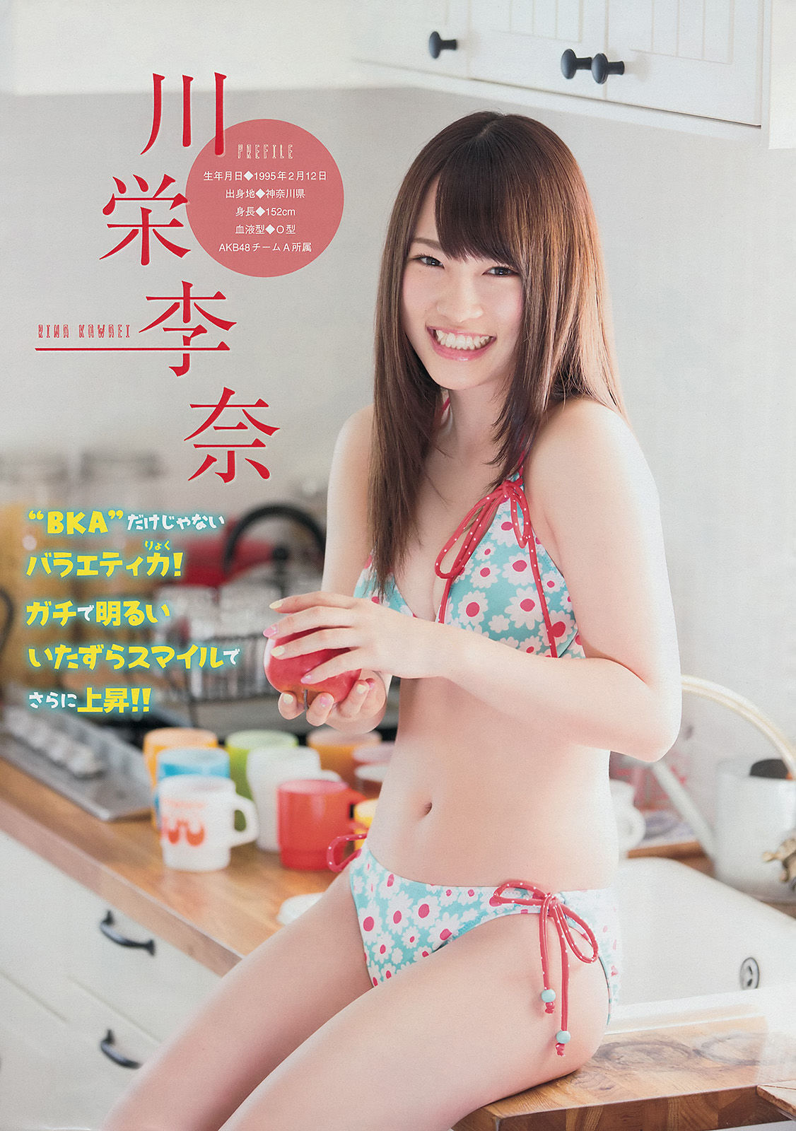 [Young Magazine] 2014年No.27 渡辺麻友 川栄李奈
