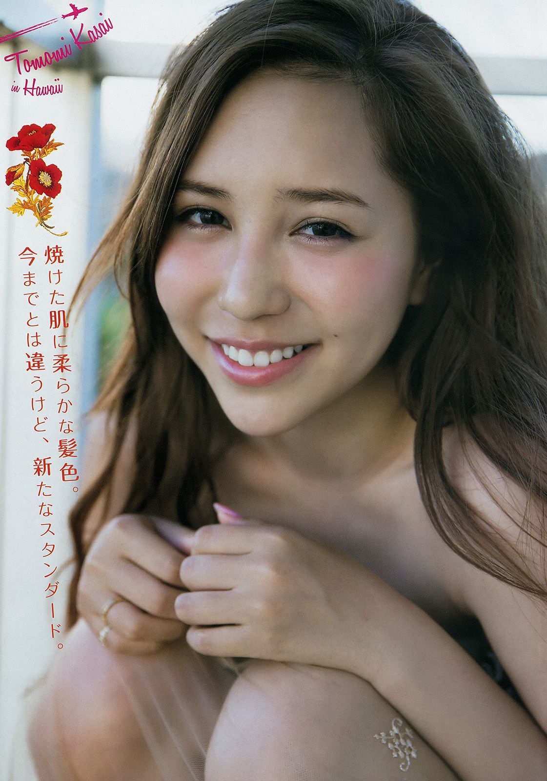 [Young Magazine] 2014年No.08 河西智美 湯本美咲