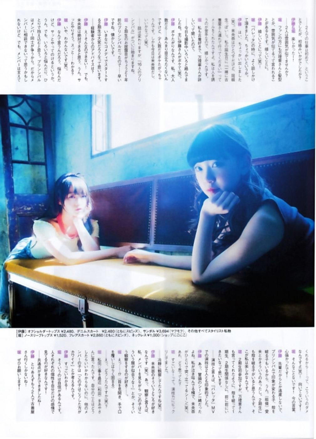 [ENTAME(エンタメ)] 2014年06月号 川荣李奈 古畑奈和 岸野里香