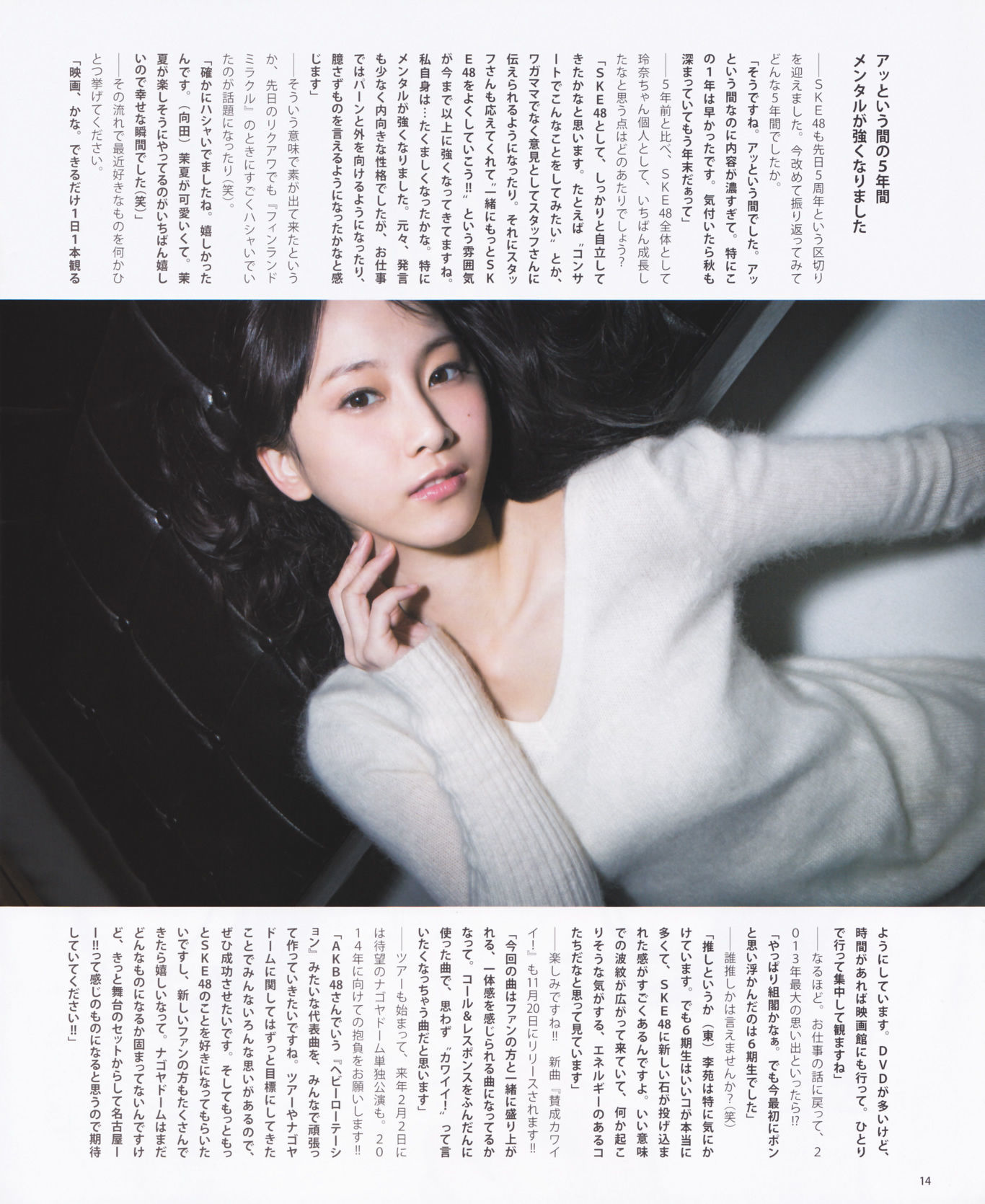 [Bomb Magazine] 2013年No.12 松井玲奈 木崎ゆりあ 木本花音 西野七瀬 渡辺麻友 大島優子