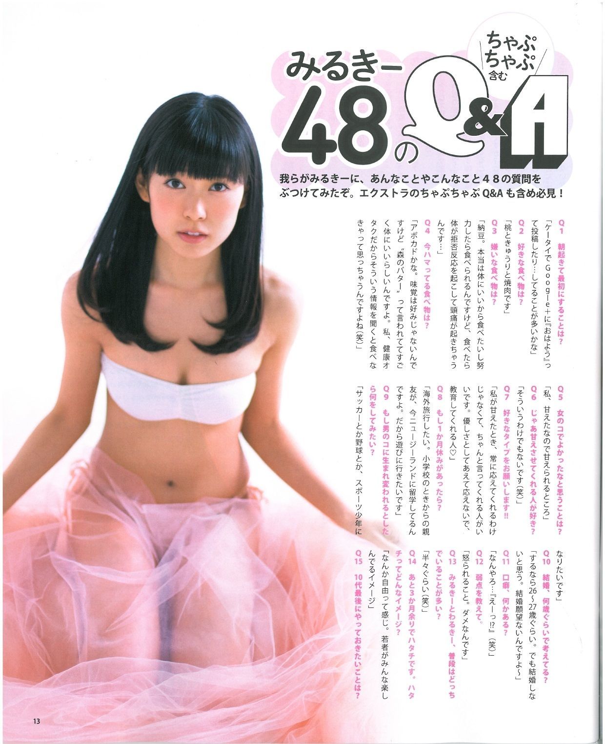 [Bomb Magazine] 2013年No.07 渡辺美優紀 乃木坂46 NMB48