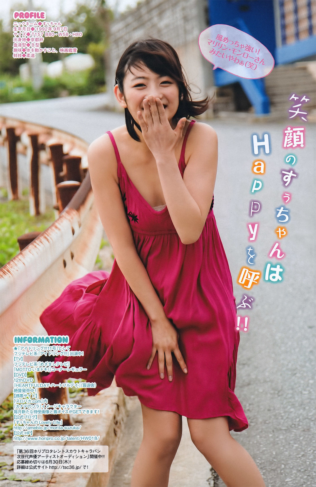[Young Magazine] 2011年No.28 優木まおみ Maomi Yuuki