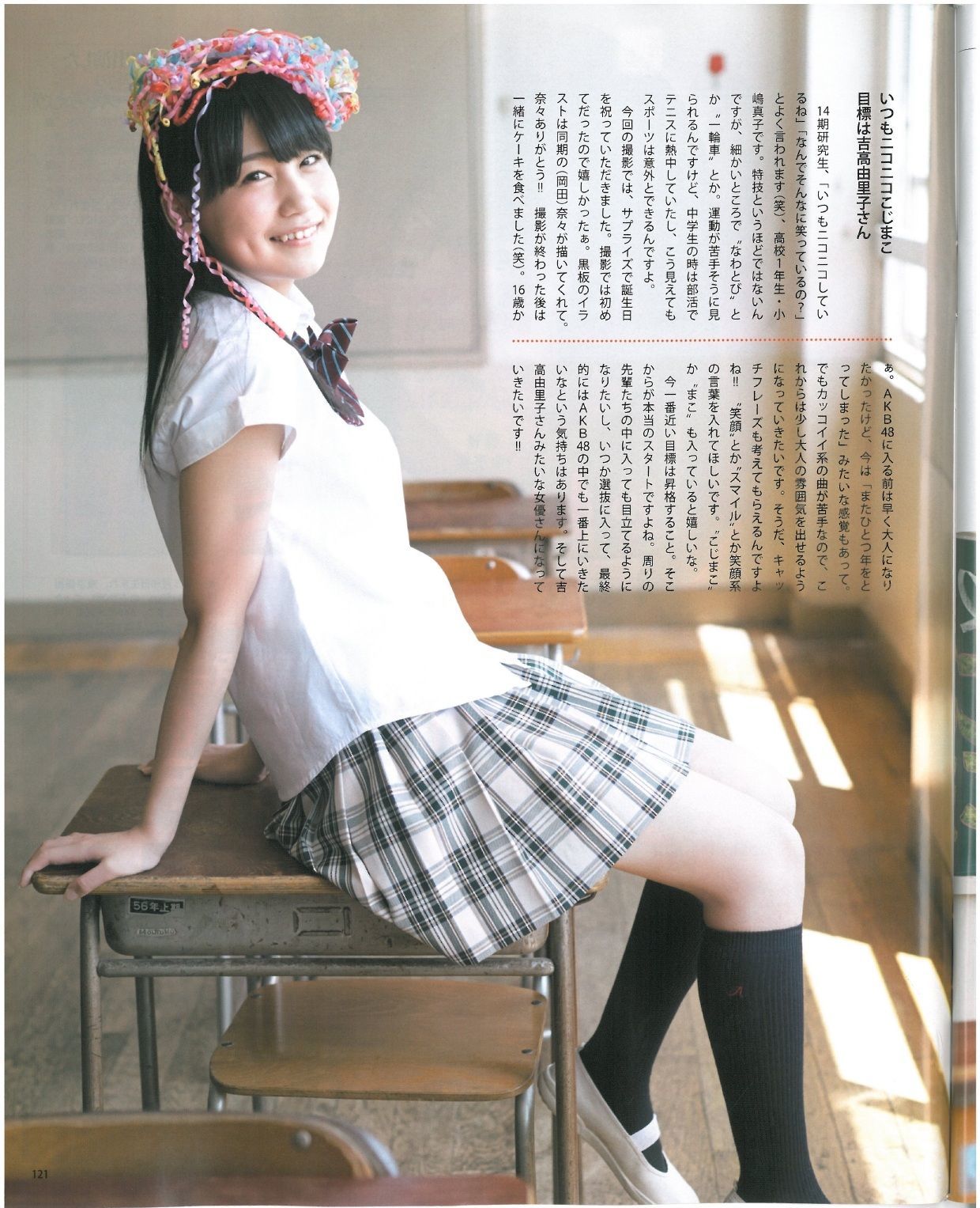 [Bomb Magazine] 2013年No.07 渡辺美優紀 乃木坂46 NMB48